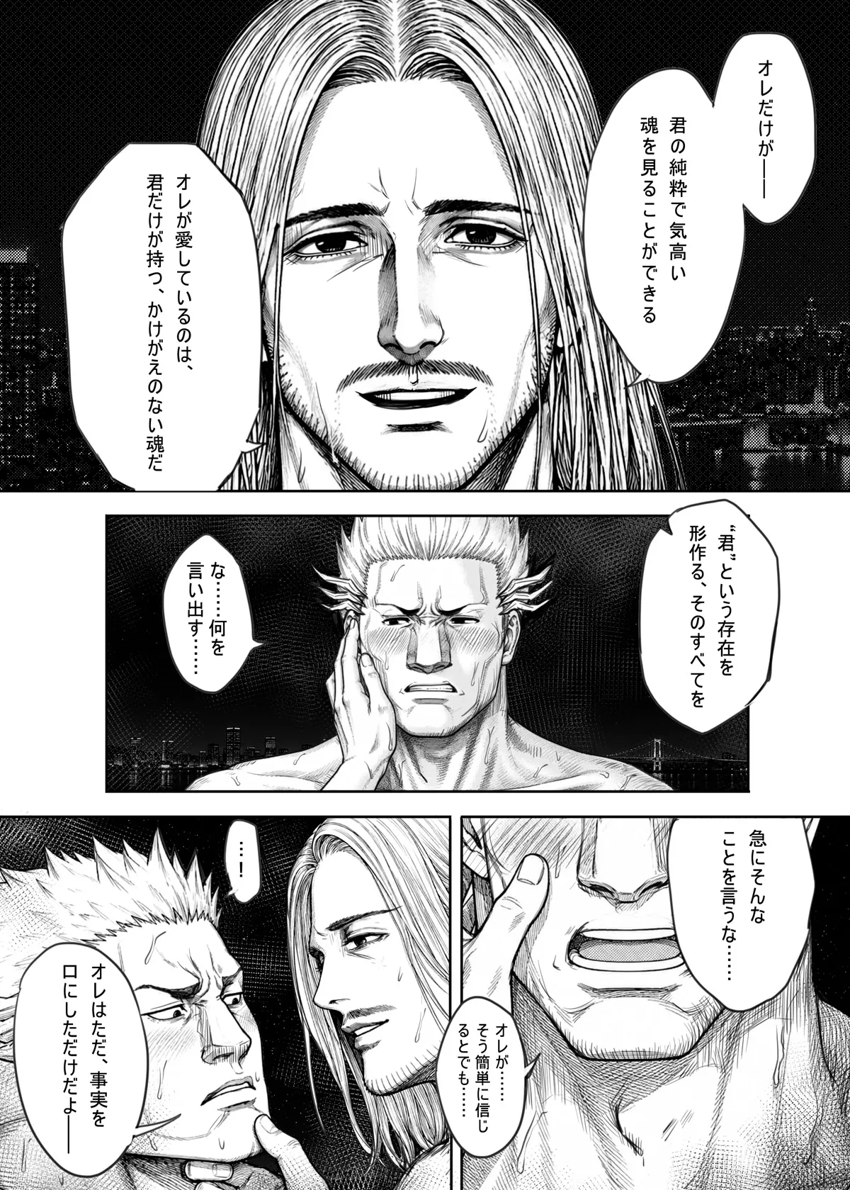 No.417.5 追憶 Page.6