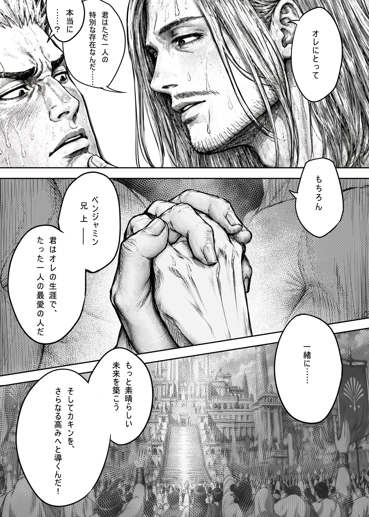 No.417.5 追憶 Page.7