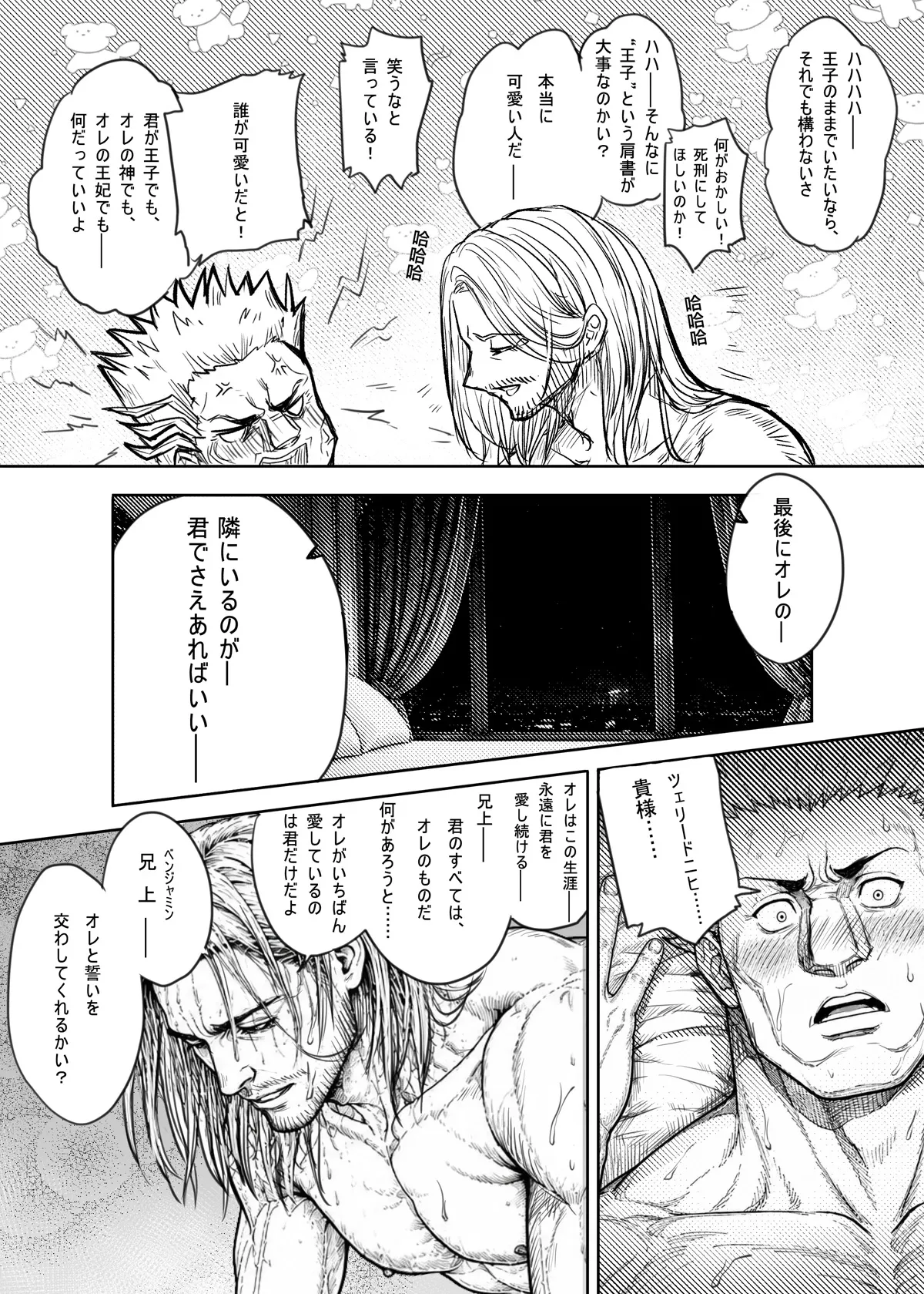 No.417.5 追憶 Page.9