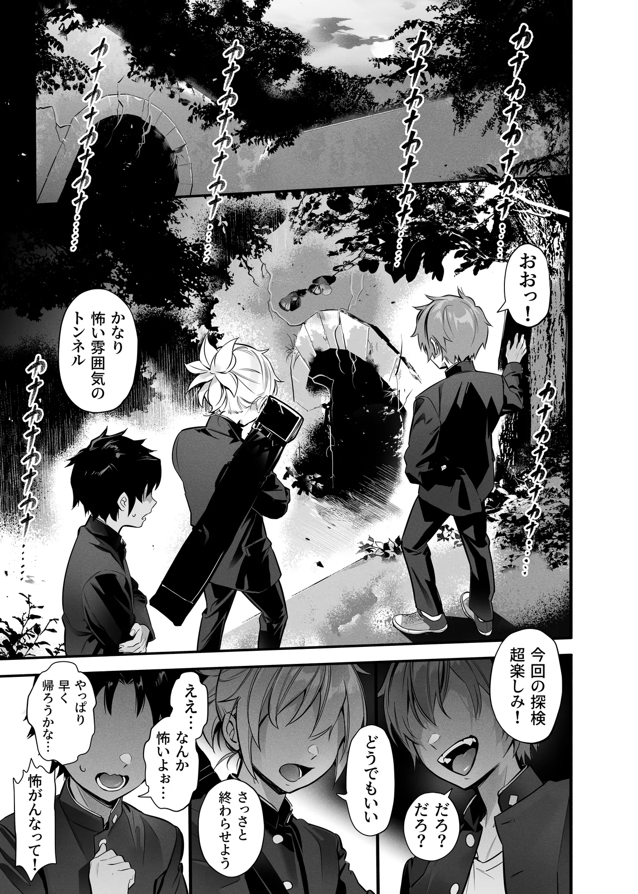 BAD ENDING Page.4