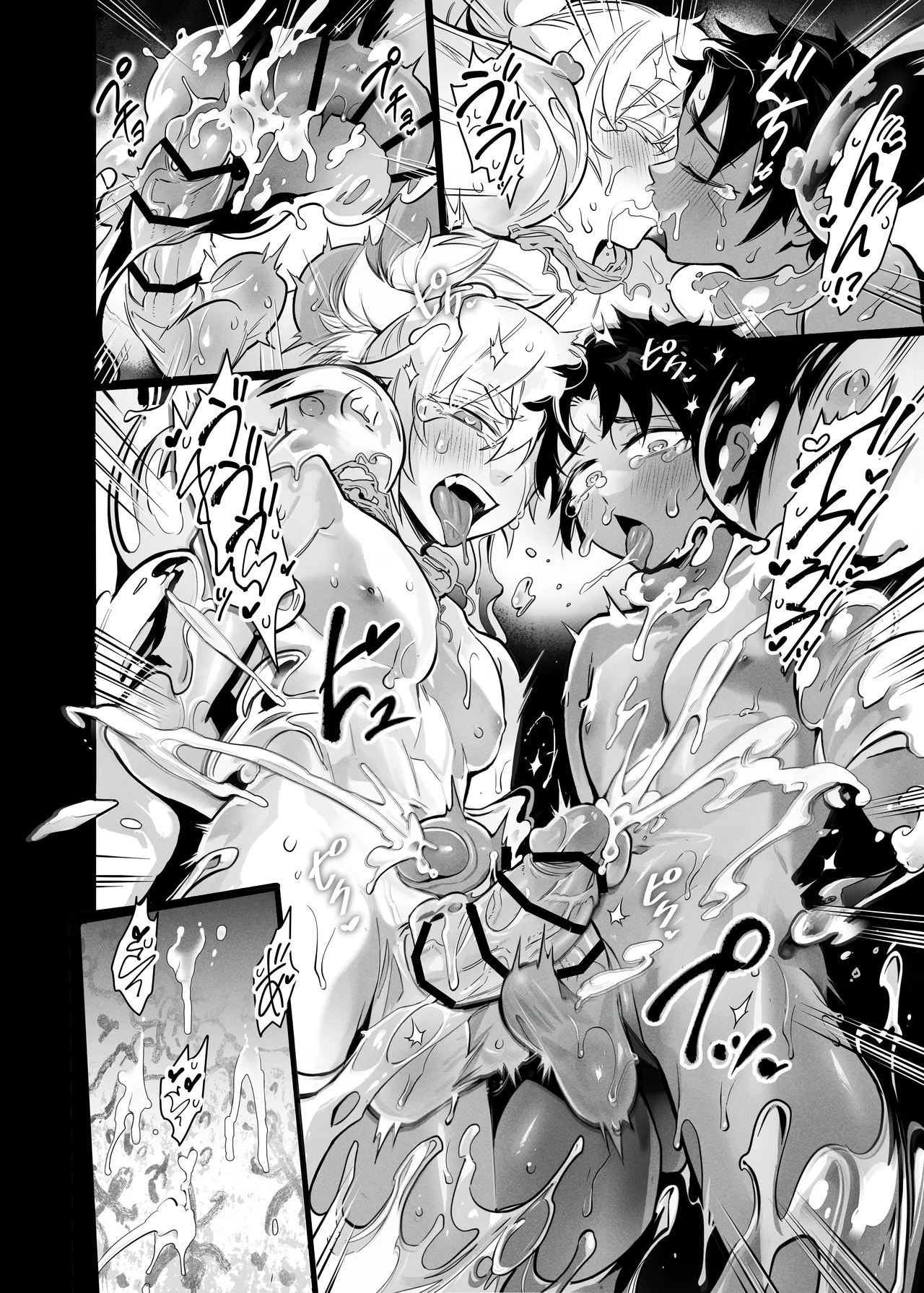 BAD ENDING Page.45