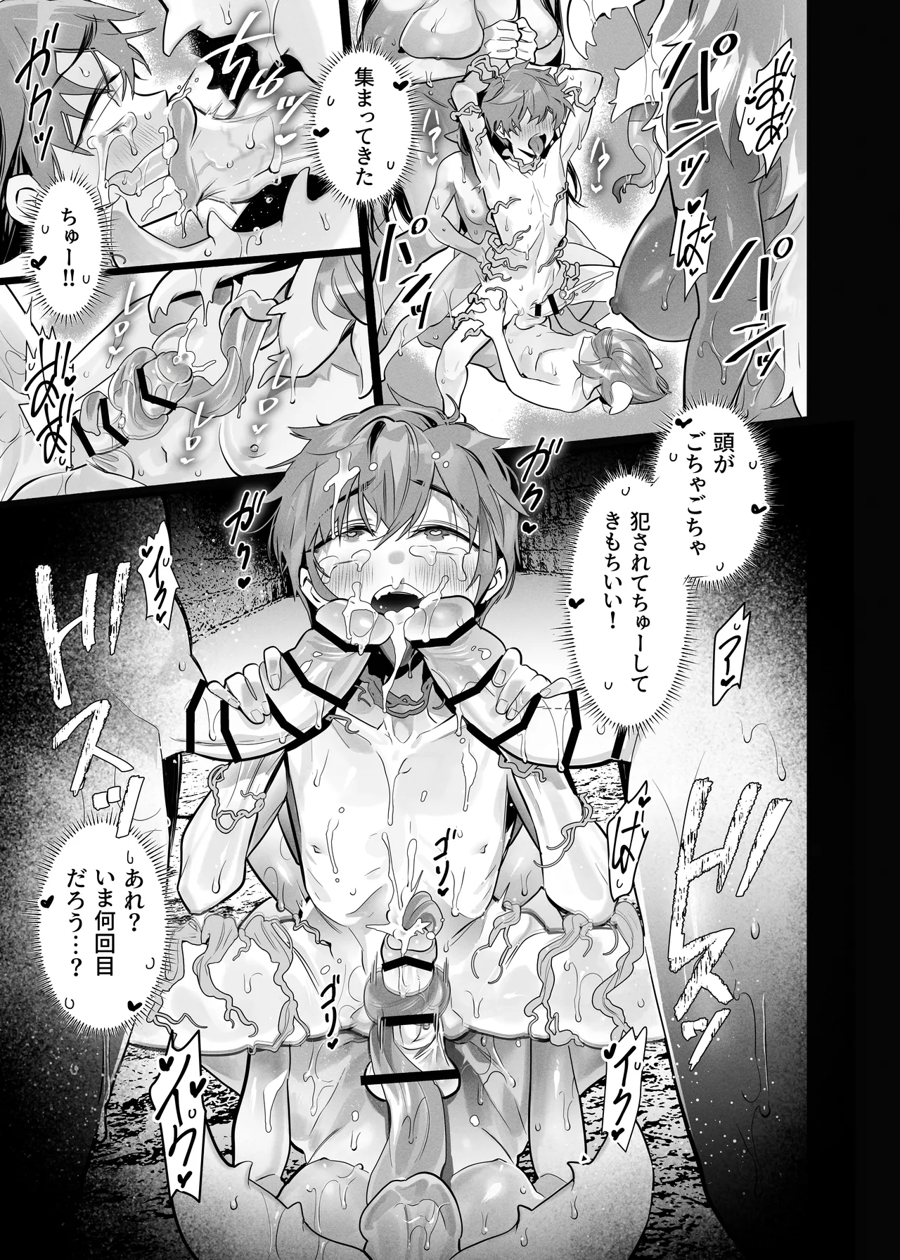 BAD ENDING Page.46