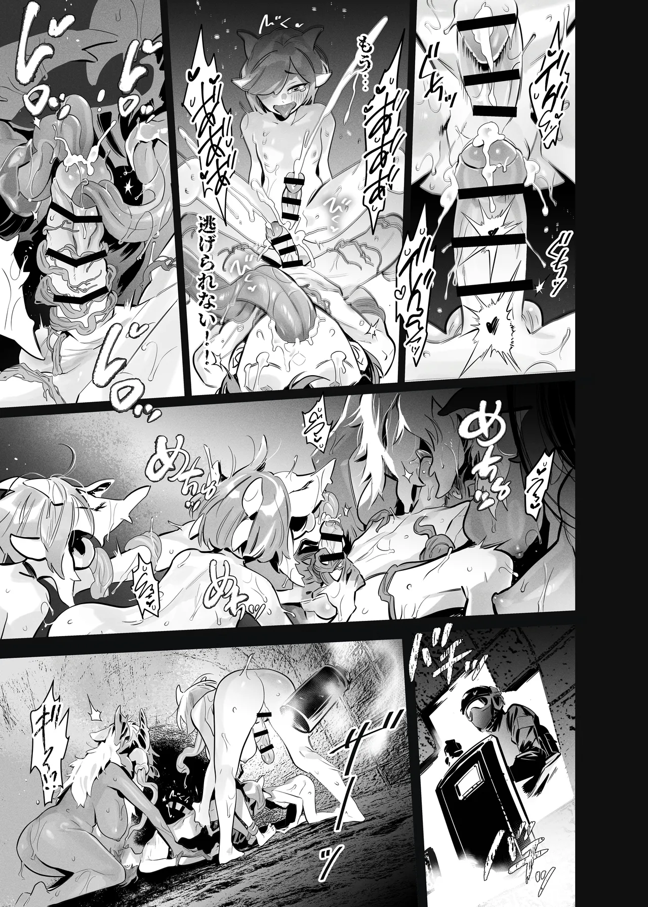 BAD ENDING Page.48