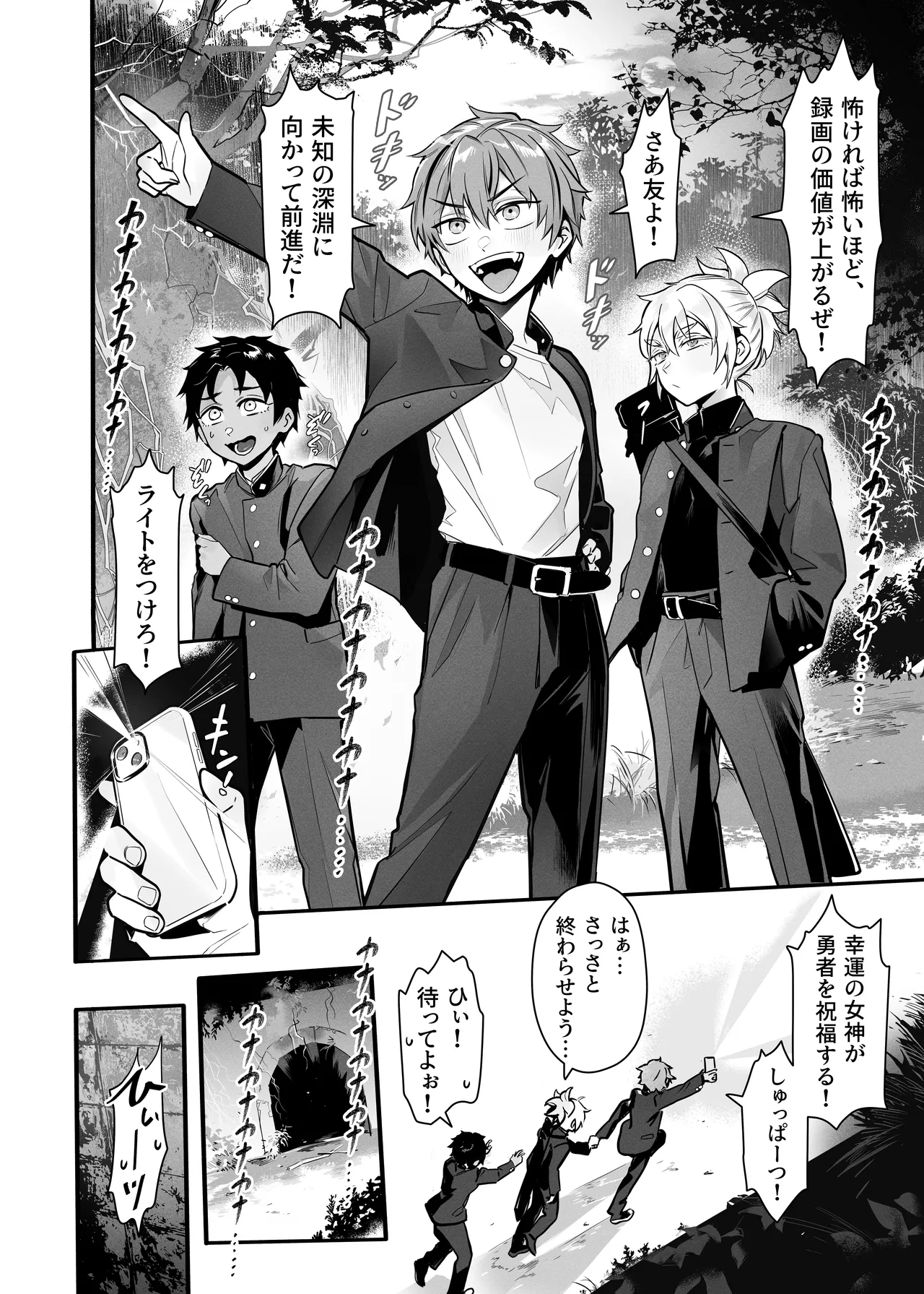 BAD ENDING Page.5