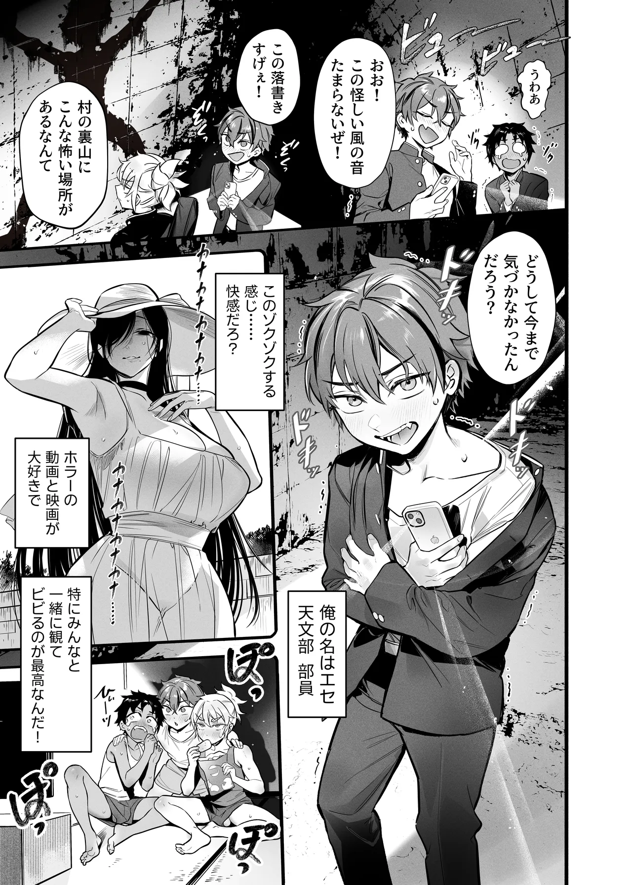 BAD ENDING Page.6