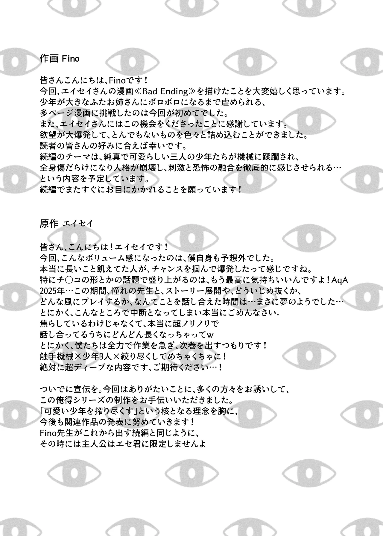 BAD ENDING Page.62