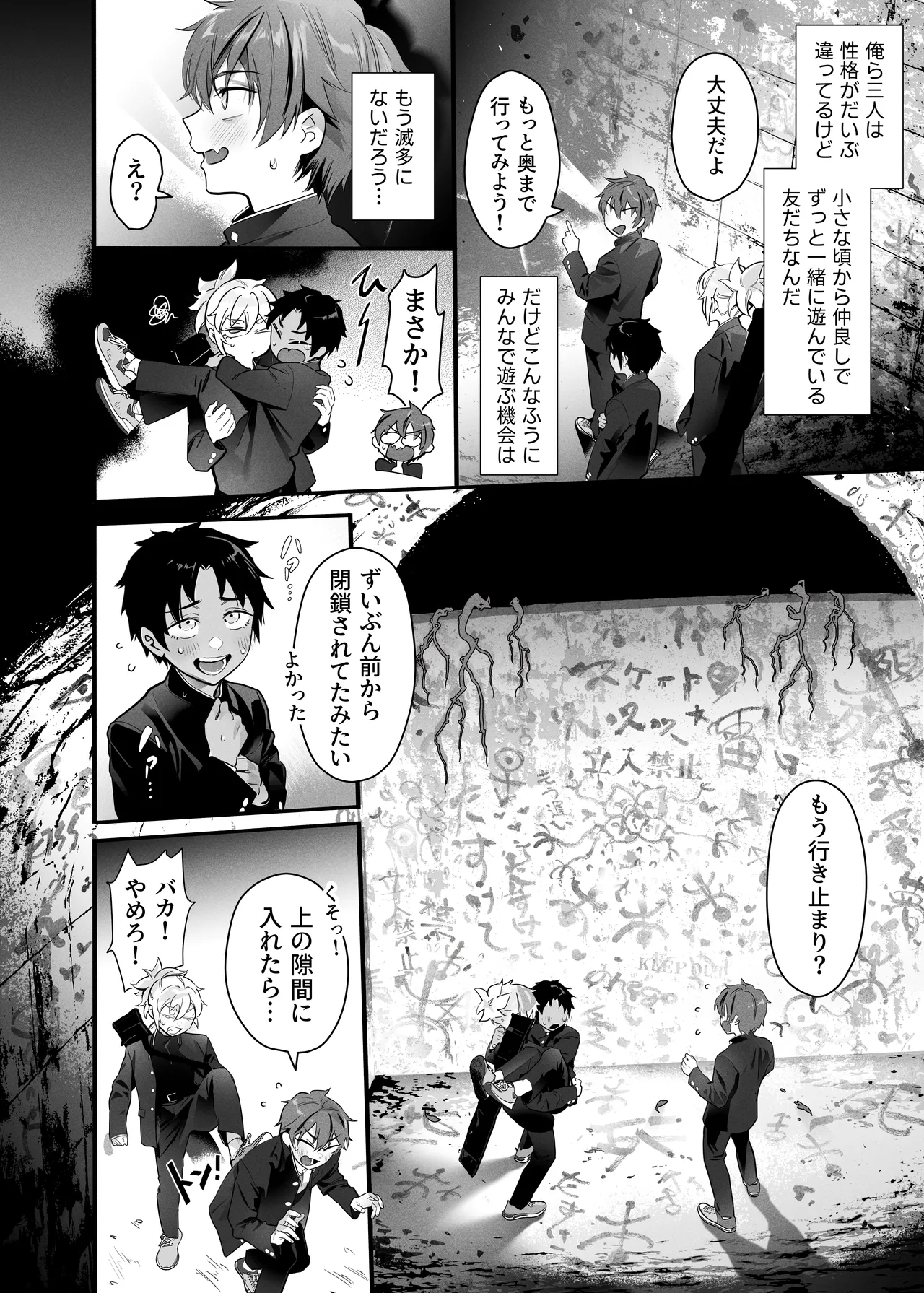 BAD ENDING Page.9