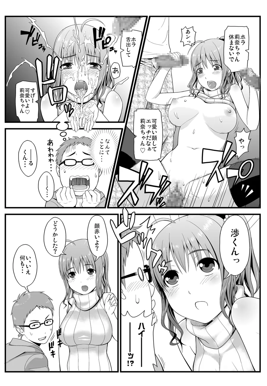 隣に住む爆乳女子大生が目の前にいるんだが俺はどうしたらいいんだ Page.7