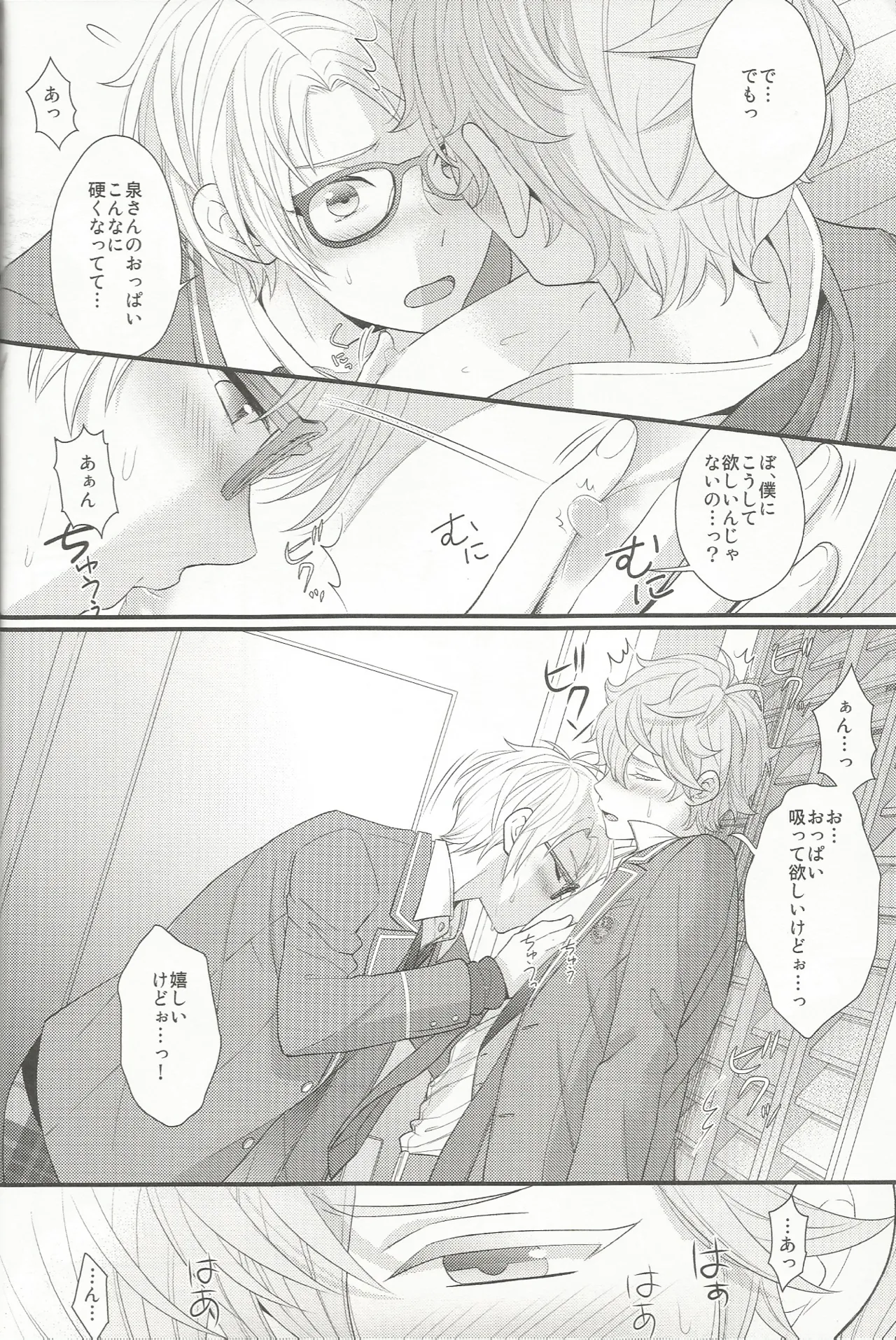 あいらぶゆうくん Page.15