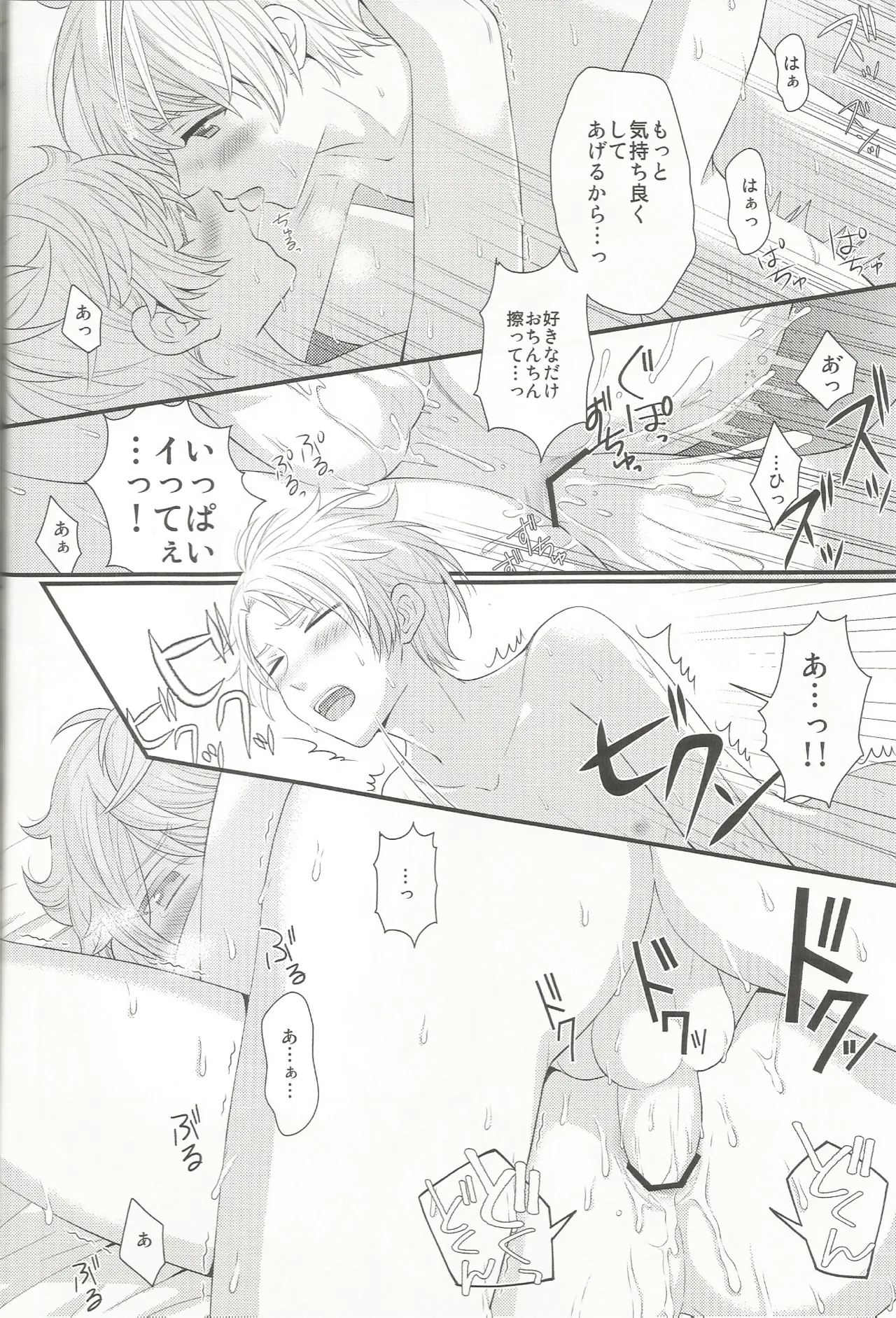 あいらぶゆうくん Page.29
