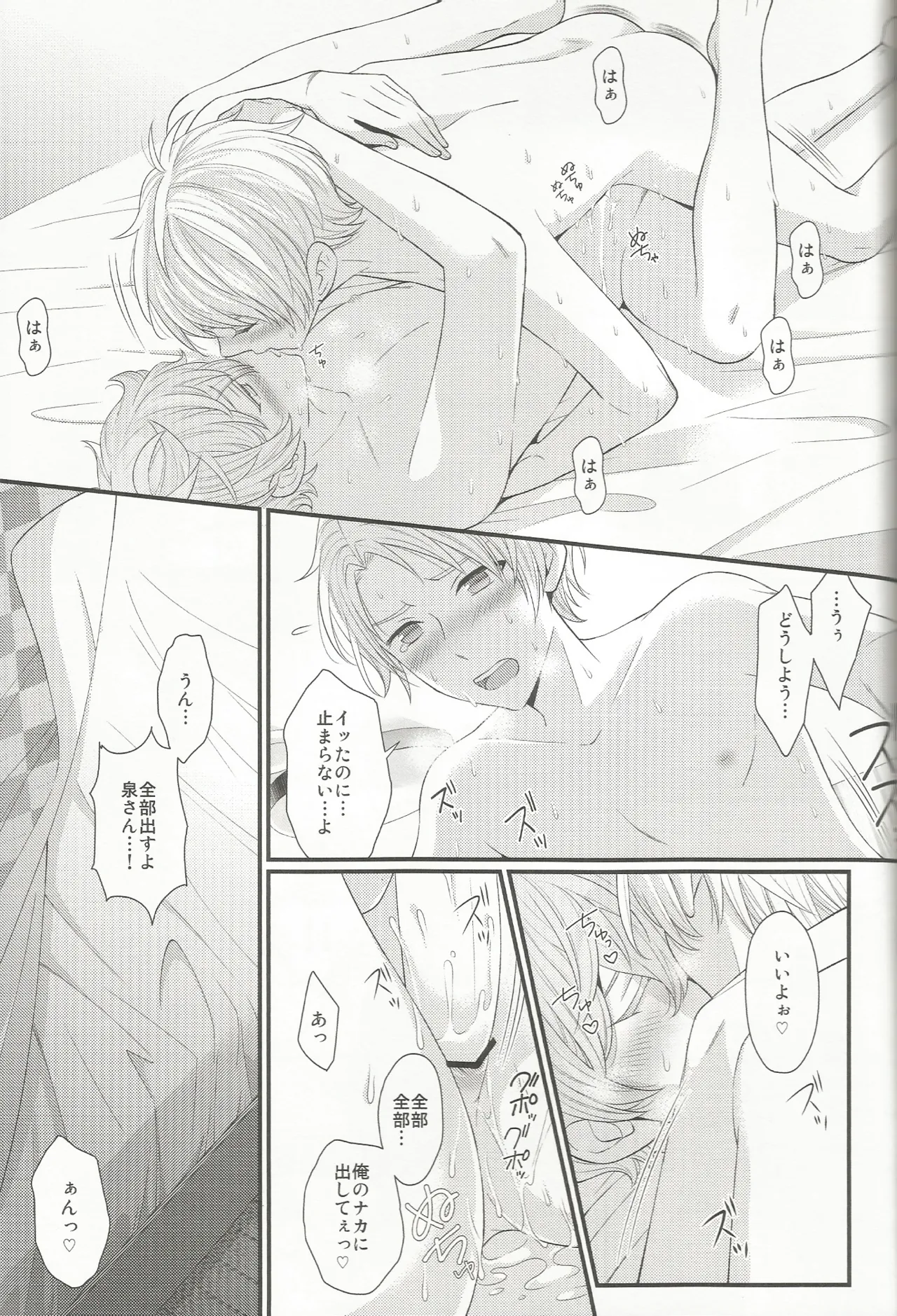 あいらぶゆうくん Page.30