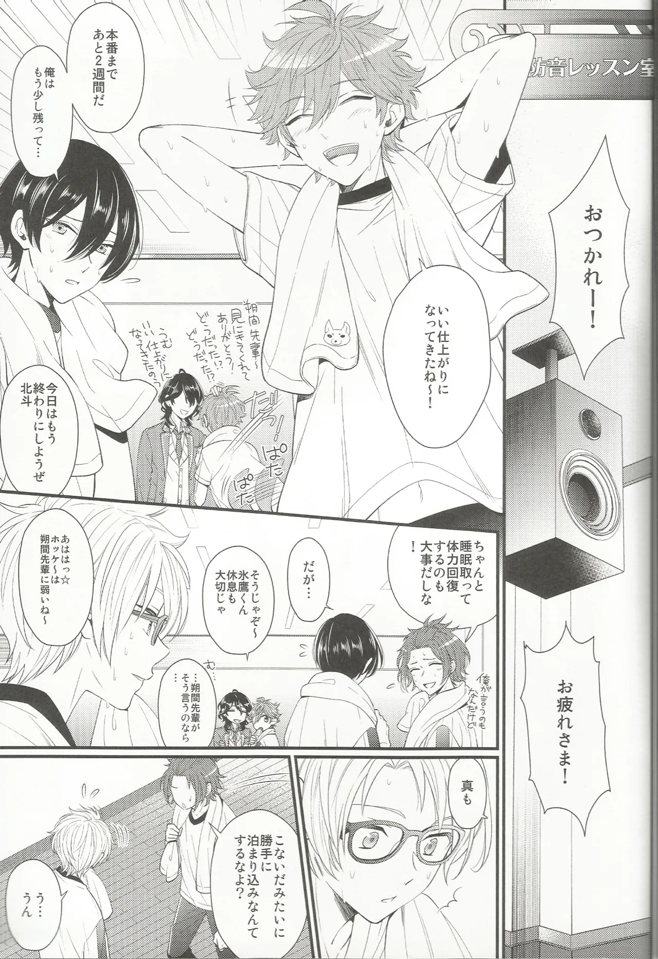 あいらぶゆうくん Page.4