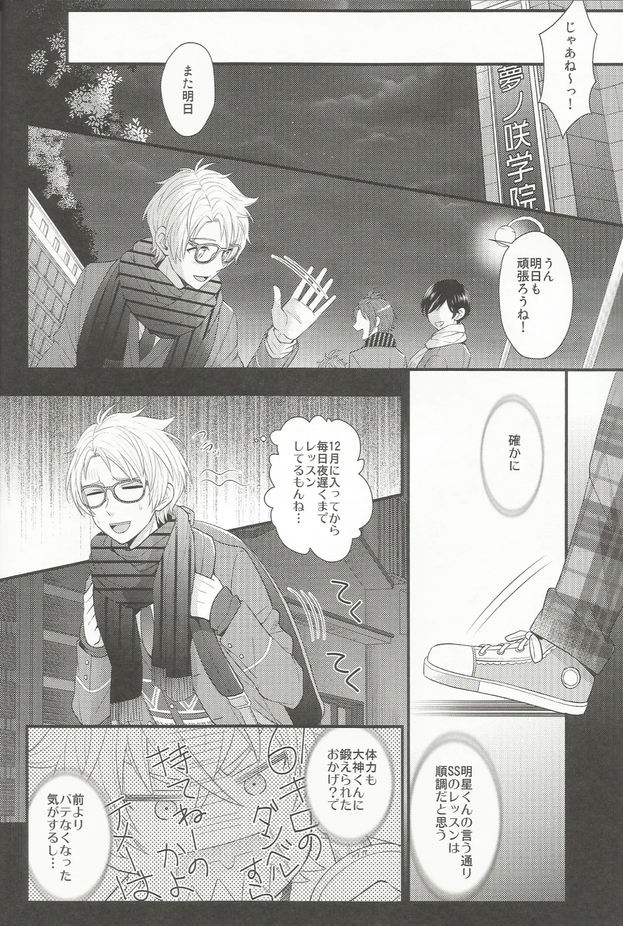 あいらぶゆうくん Page.5