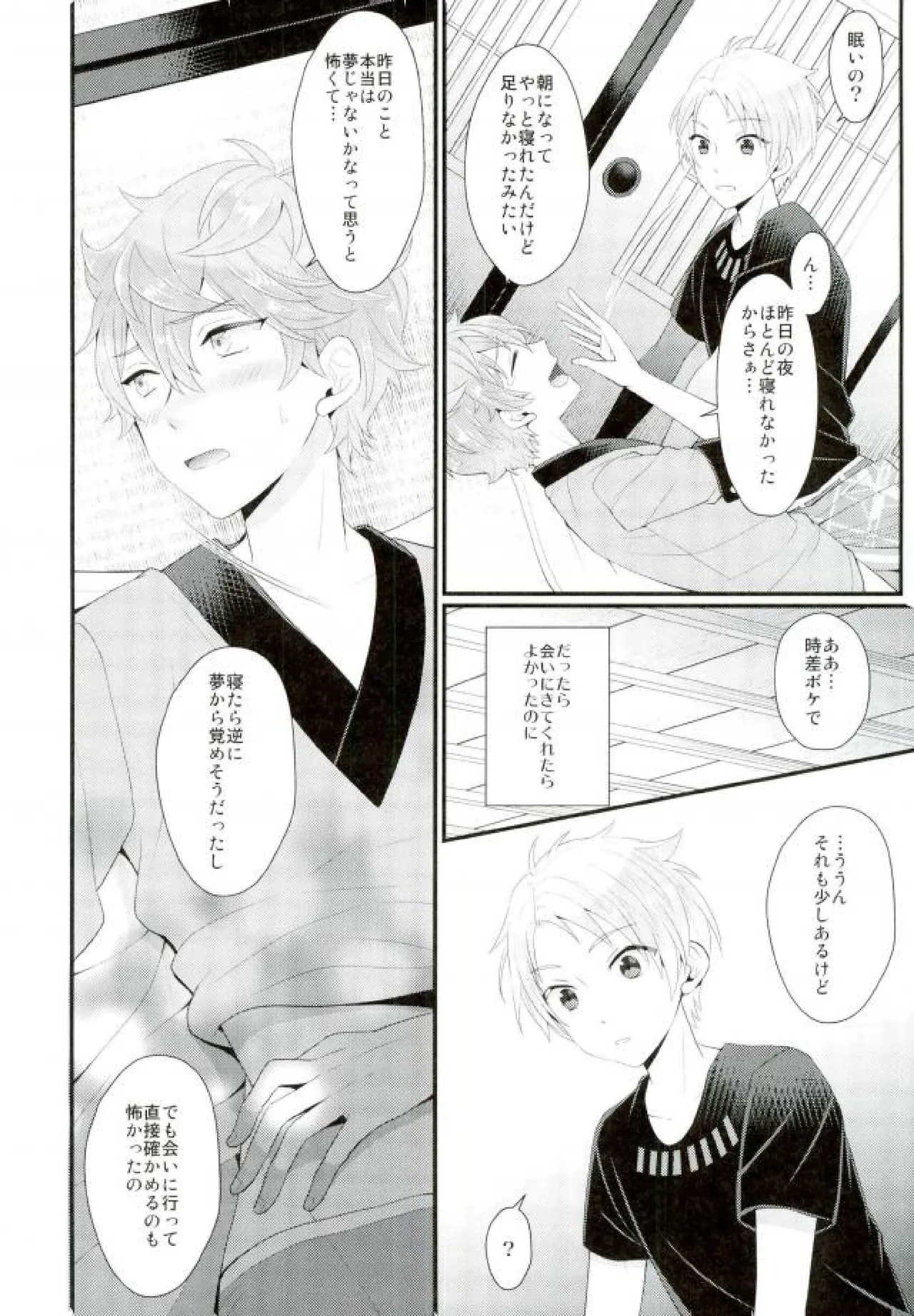あまいJuice. Page.44