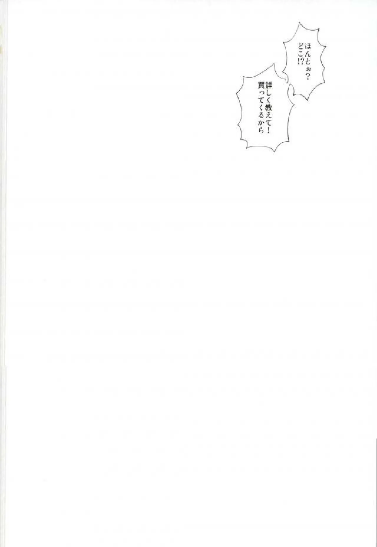 あまいJuice. Page.48