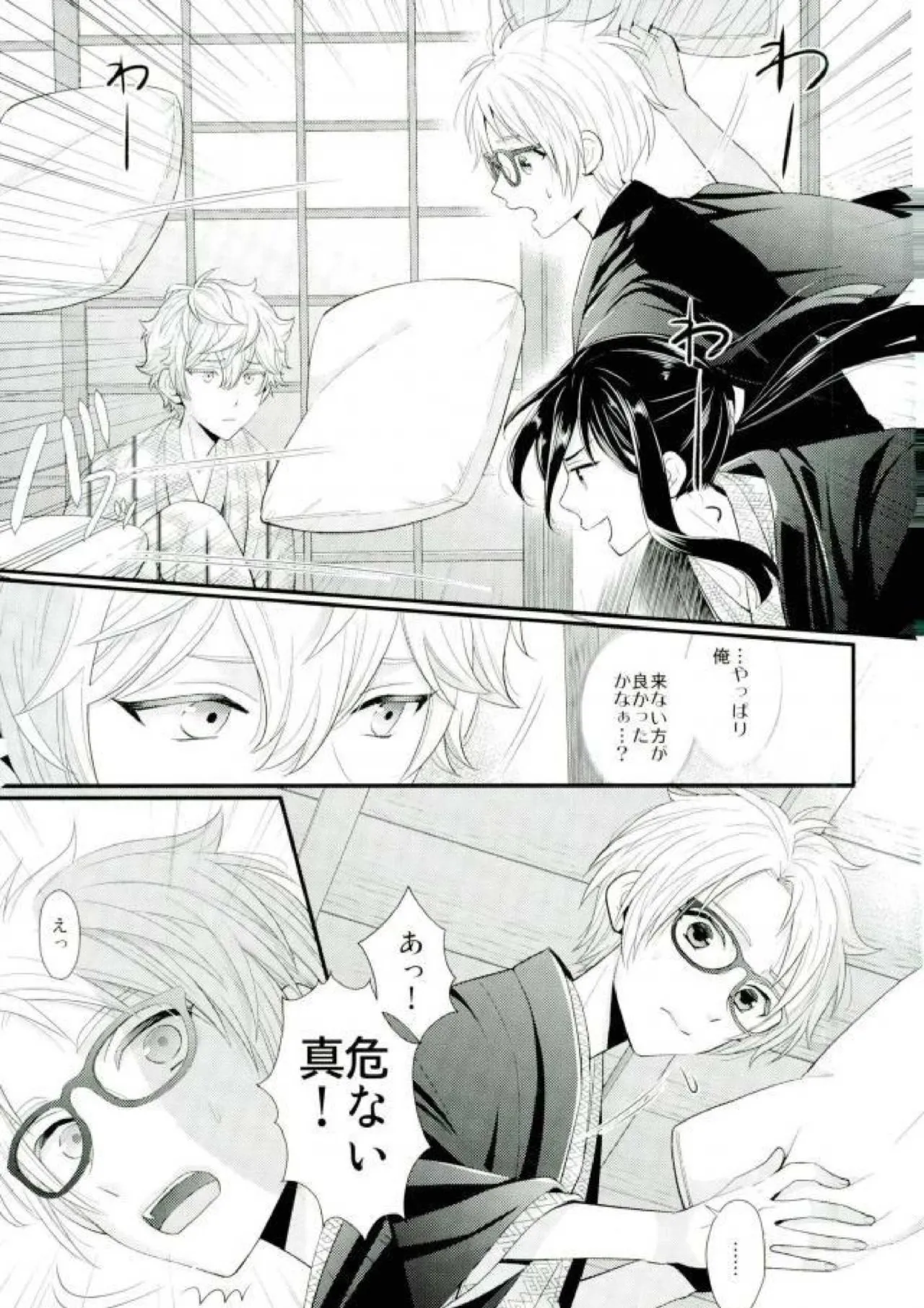 泉さんが修学旅行におしかけて来た話。 Page.20