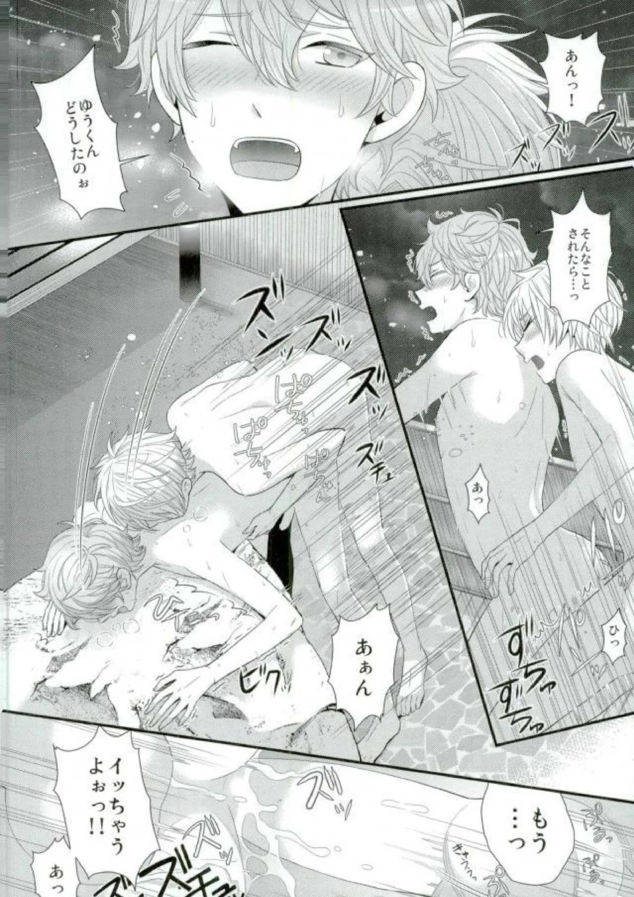 泉さんが修学旅行におしかけて来た話。 Page.35