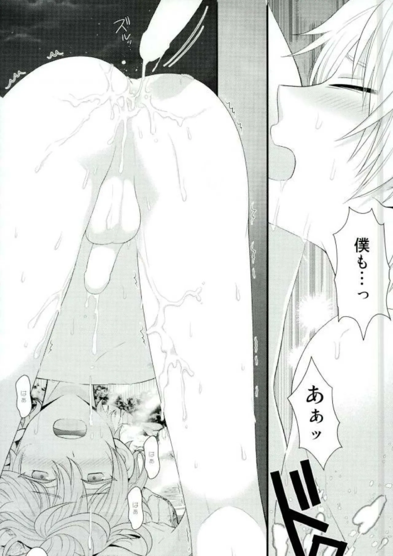 泉さんが修学旅行におしかけて来た話。 Page.36