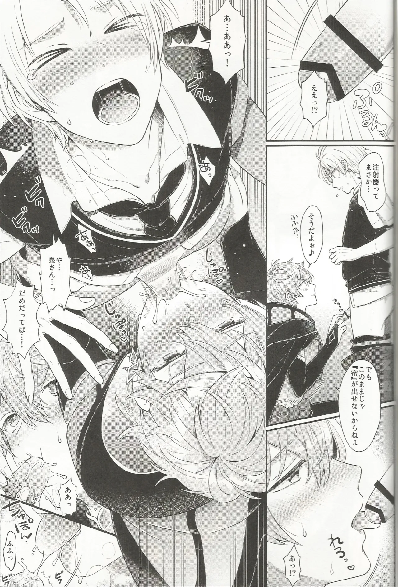 ゆうくんのぼうけん Page.10