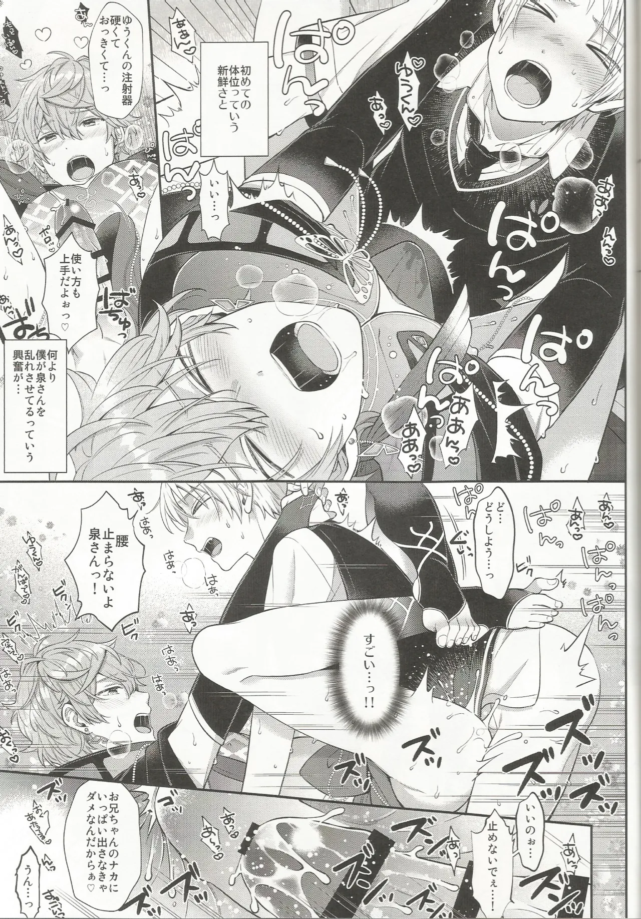 ゆうくんのぼうけん Page.18