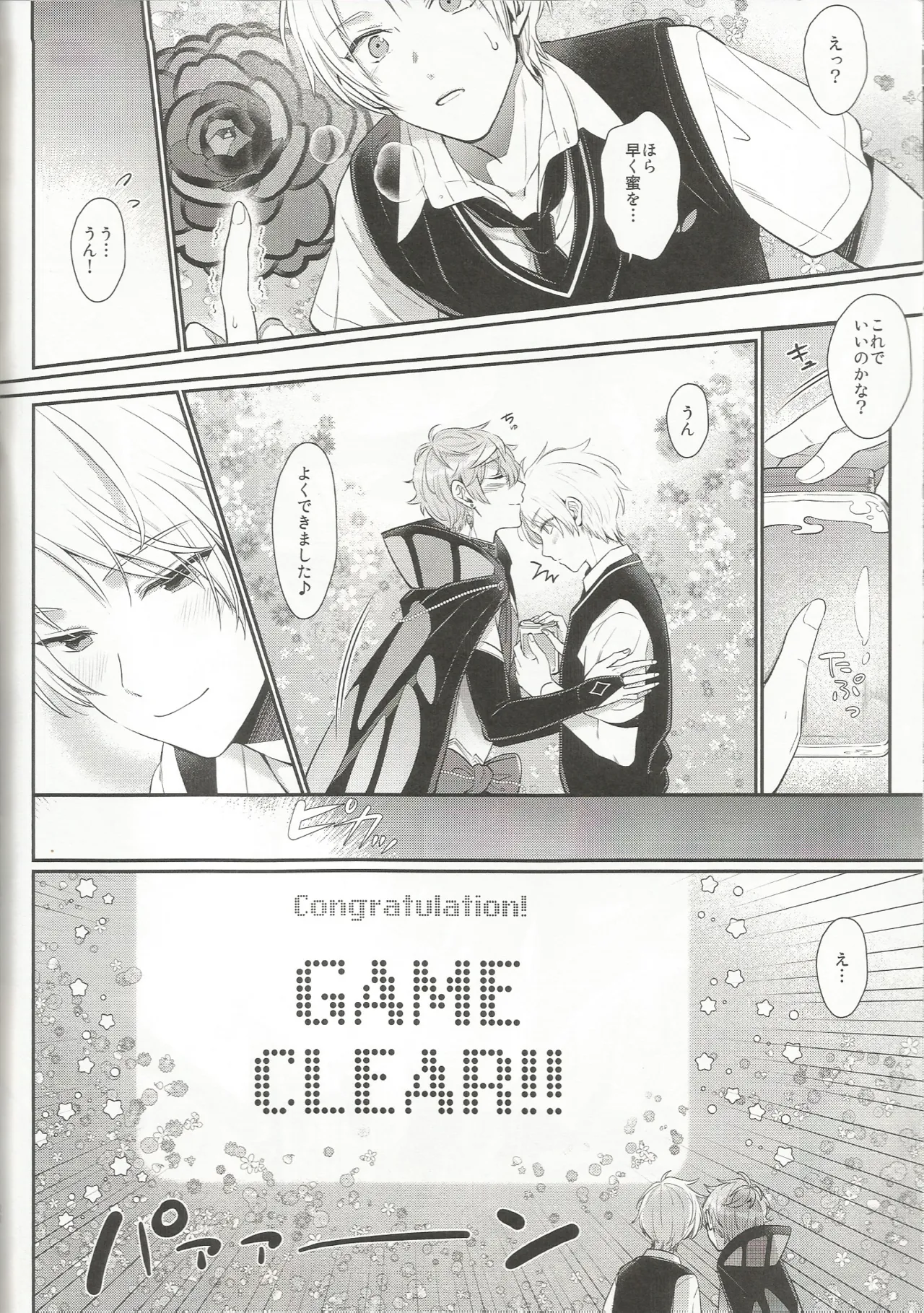 ゆうくんのぼうけん Page.21