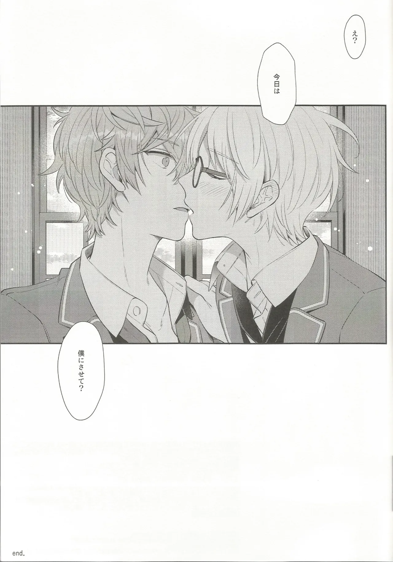 ゆうくんのぼうけん Page.24