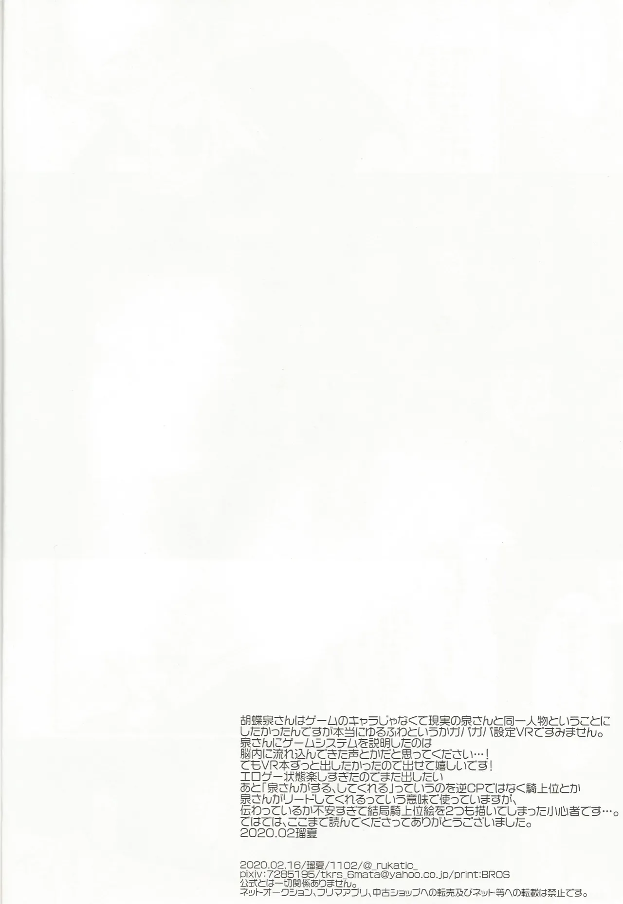 ゆうくんのぼうけん Page.25