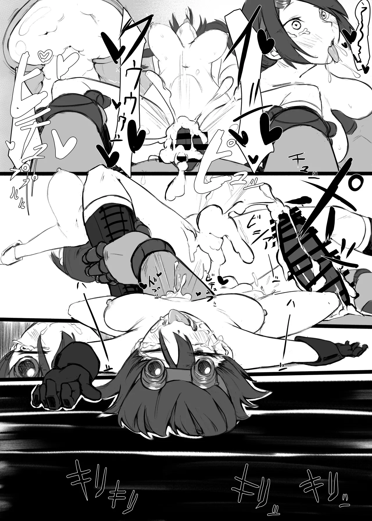オベイ:マルファンクションは想定内 Page.15