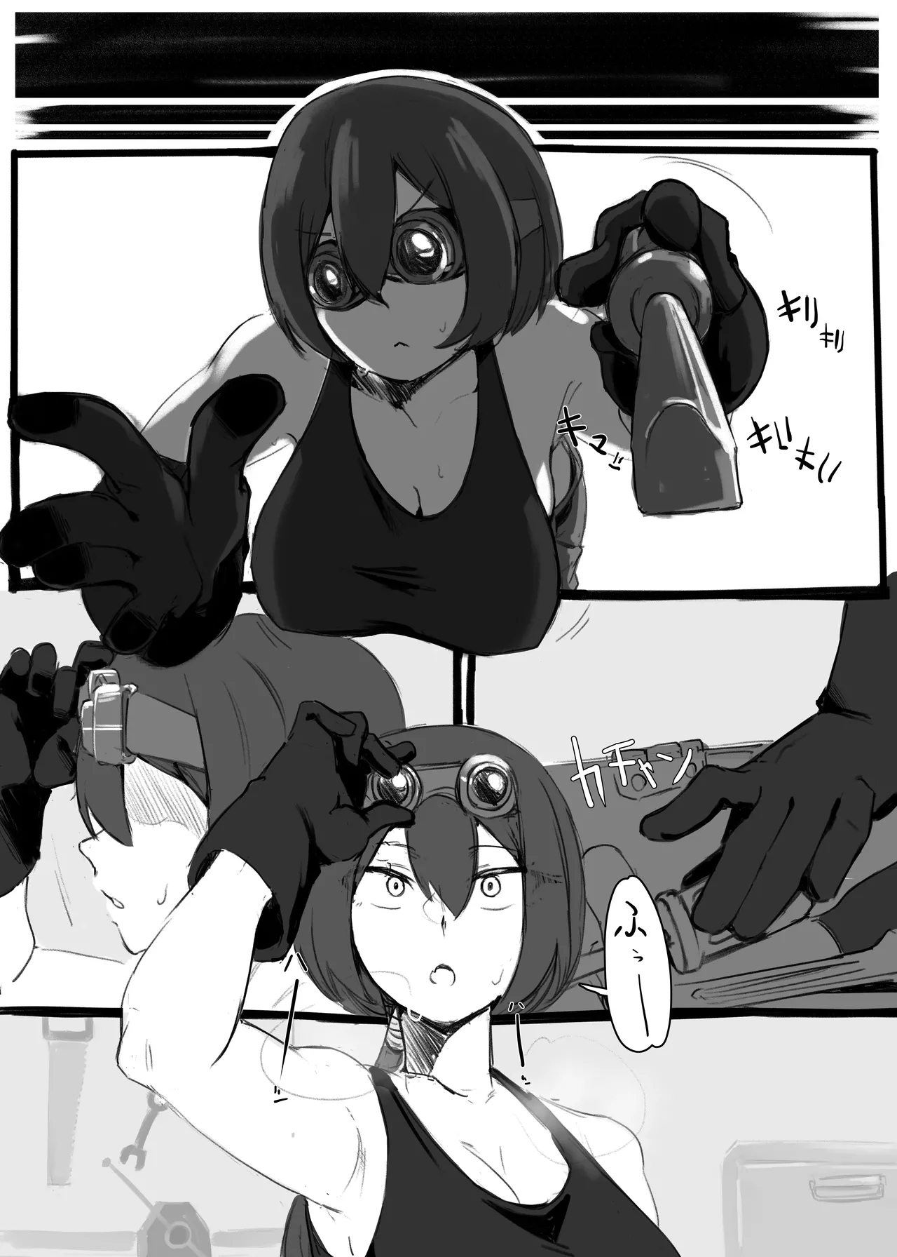 オベイ:マルファンクションは想定内 Page.2