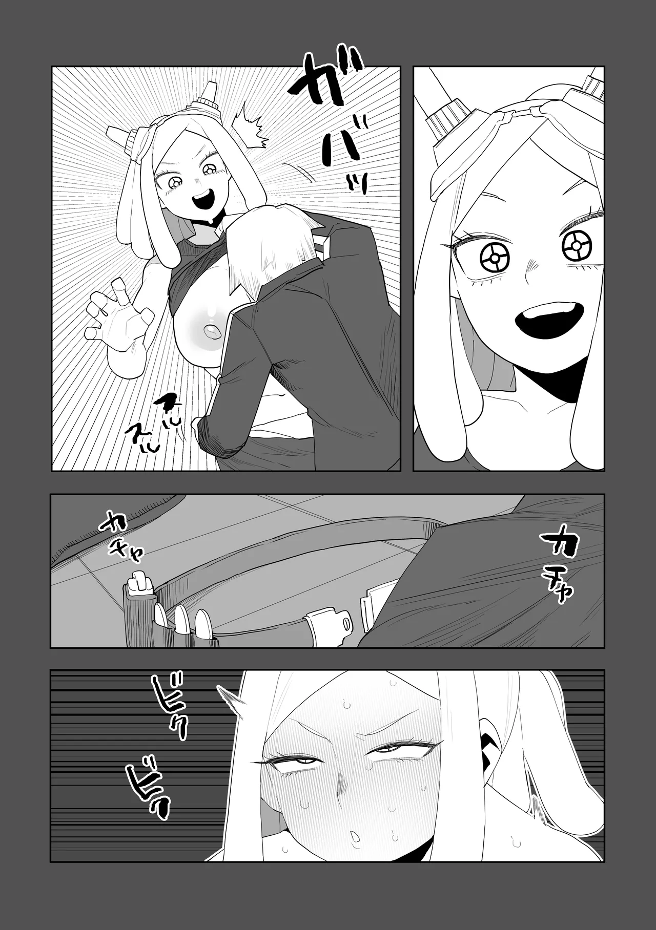 貞操逆転物  八百万百の場合 その2 Page.17