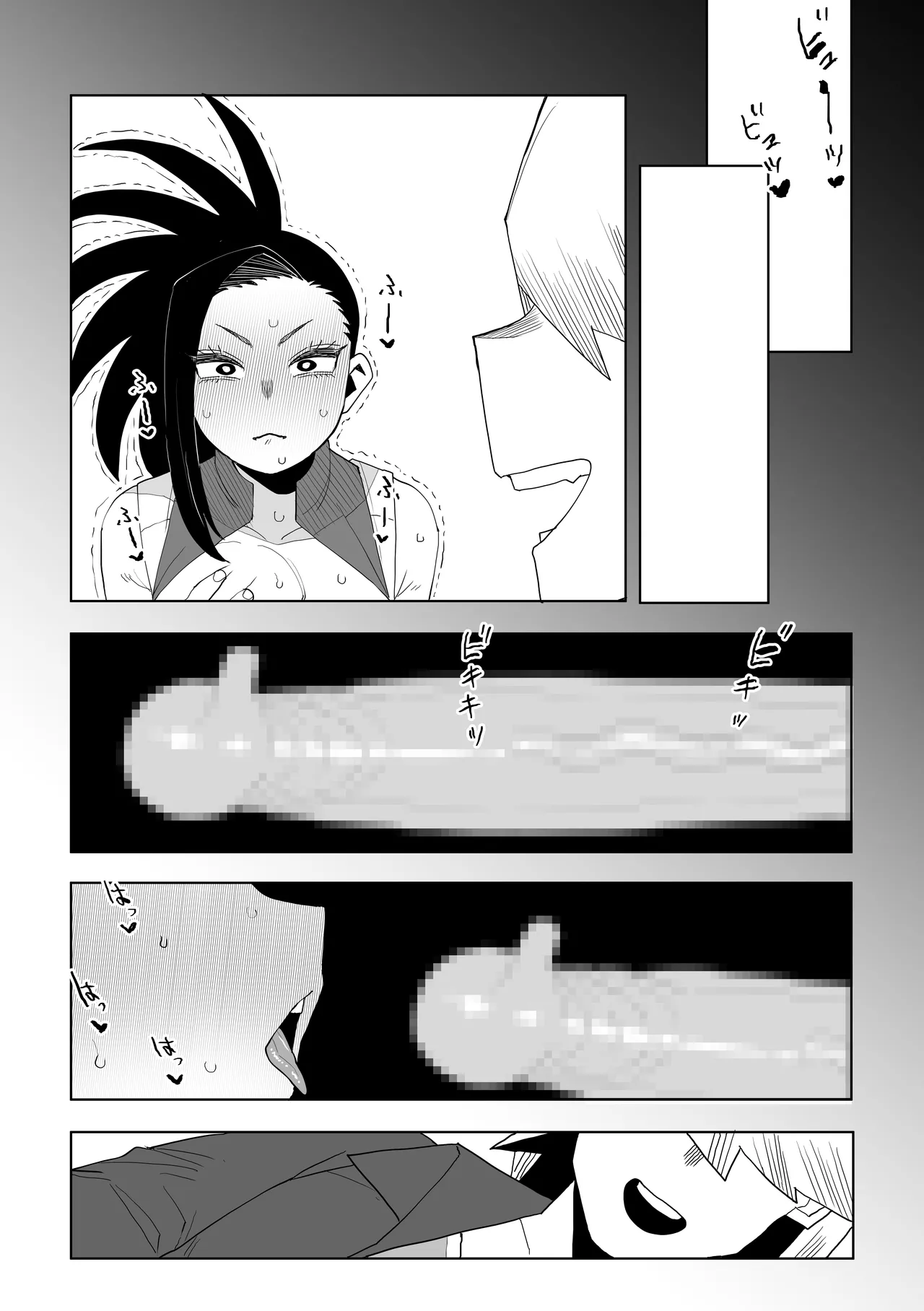貞操逆転物  八百万百の場合 その2 Page.19