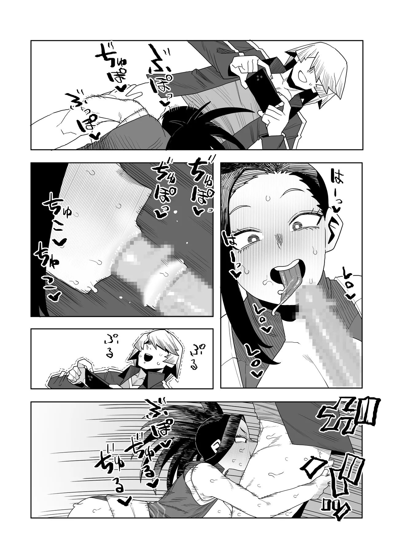 貞操逆転物  八百万百の場合 その2 Page.21
