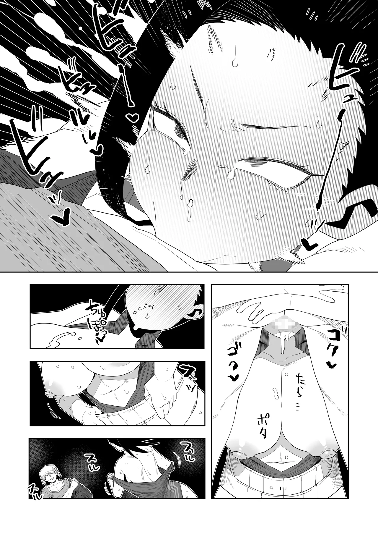 貞操逆転物  八百万百の場合 その2 Page.22