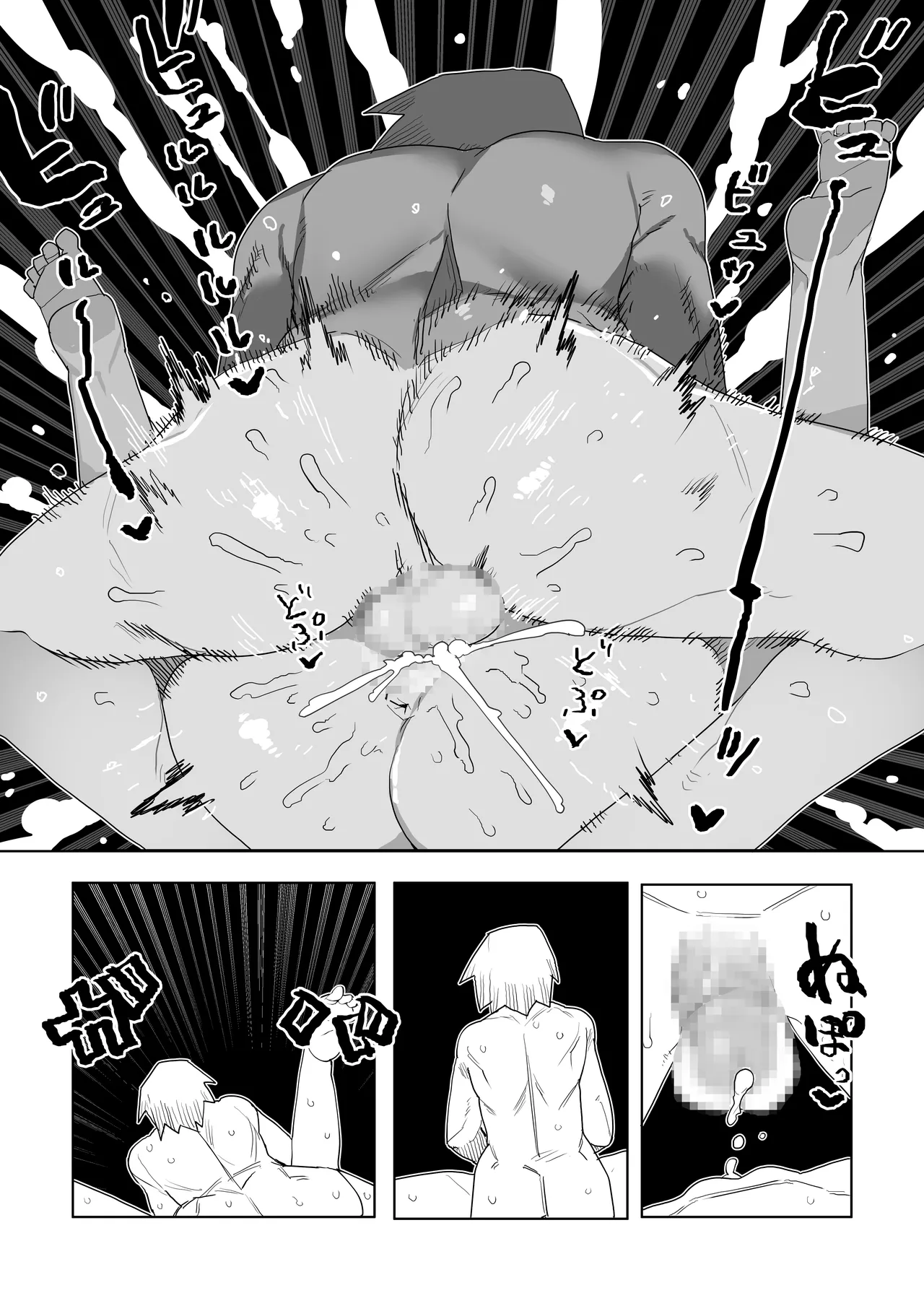 貞操逆転物  八百万百の場合 その2 Page.26