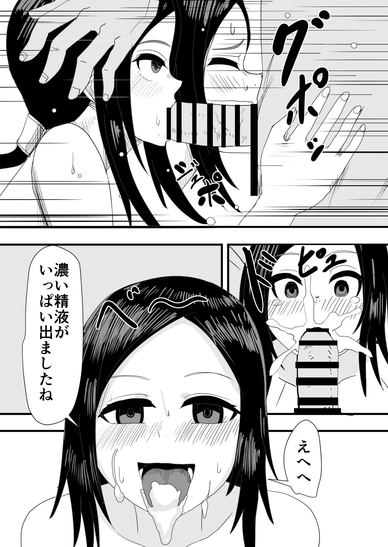 海の家アルバイトセックス Page.14