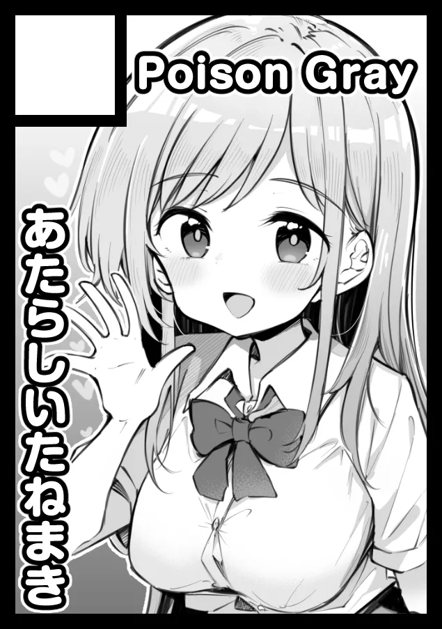 文化祭ソープランド C108おまけ冊子 Page.15