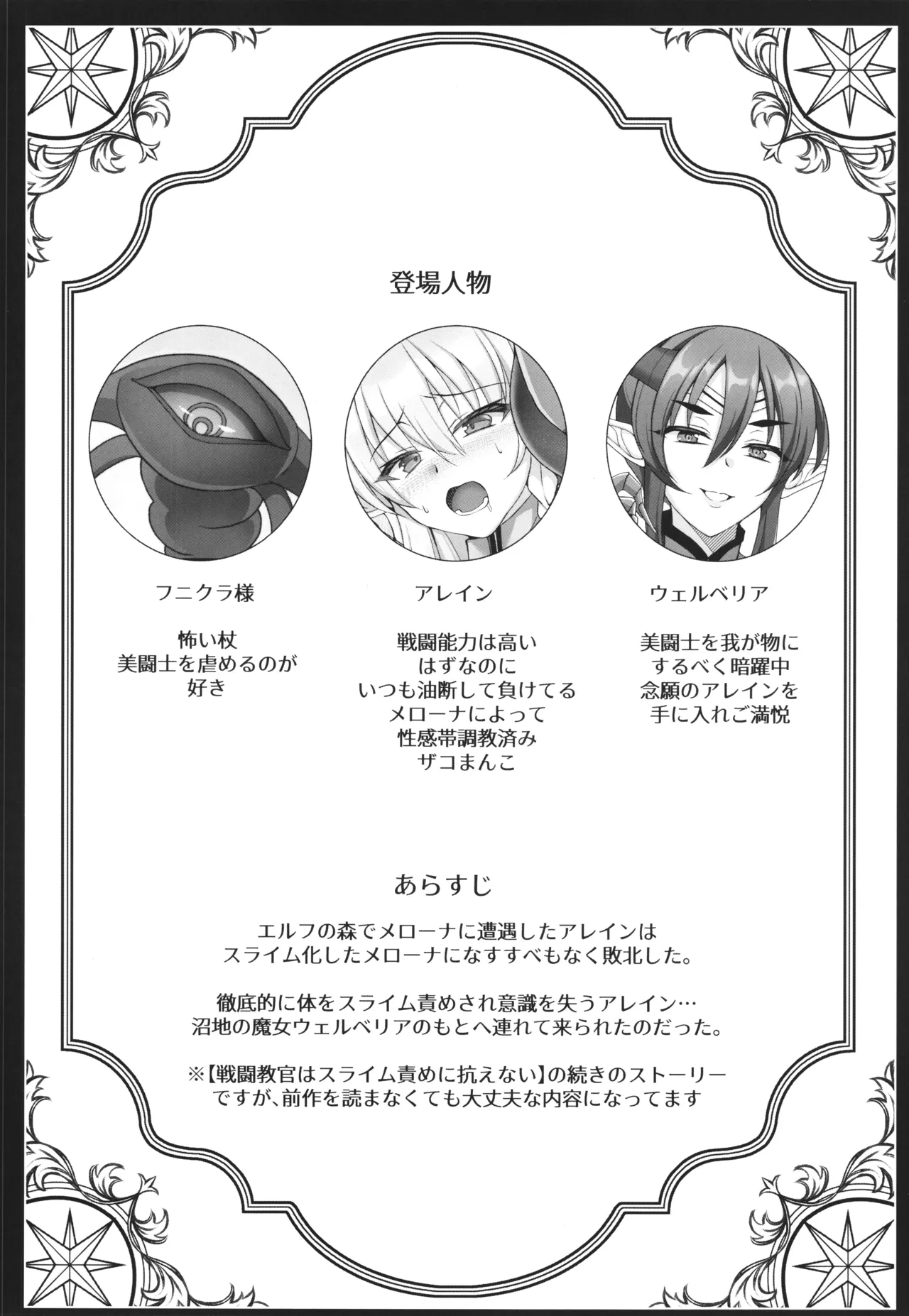 魂支配 -私はあなたの下僕になる- Page.3