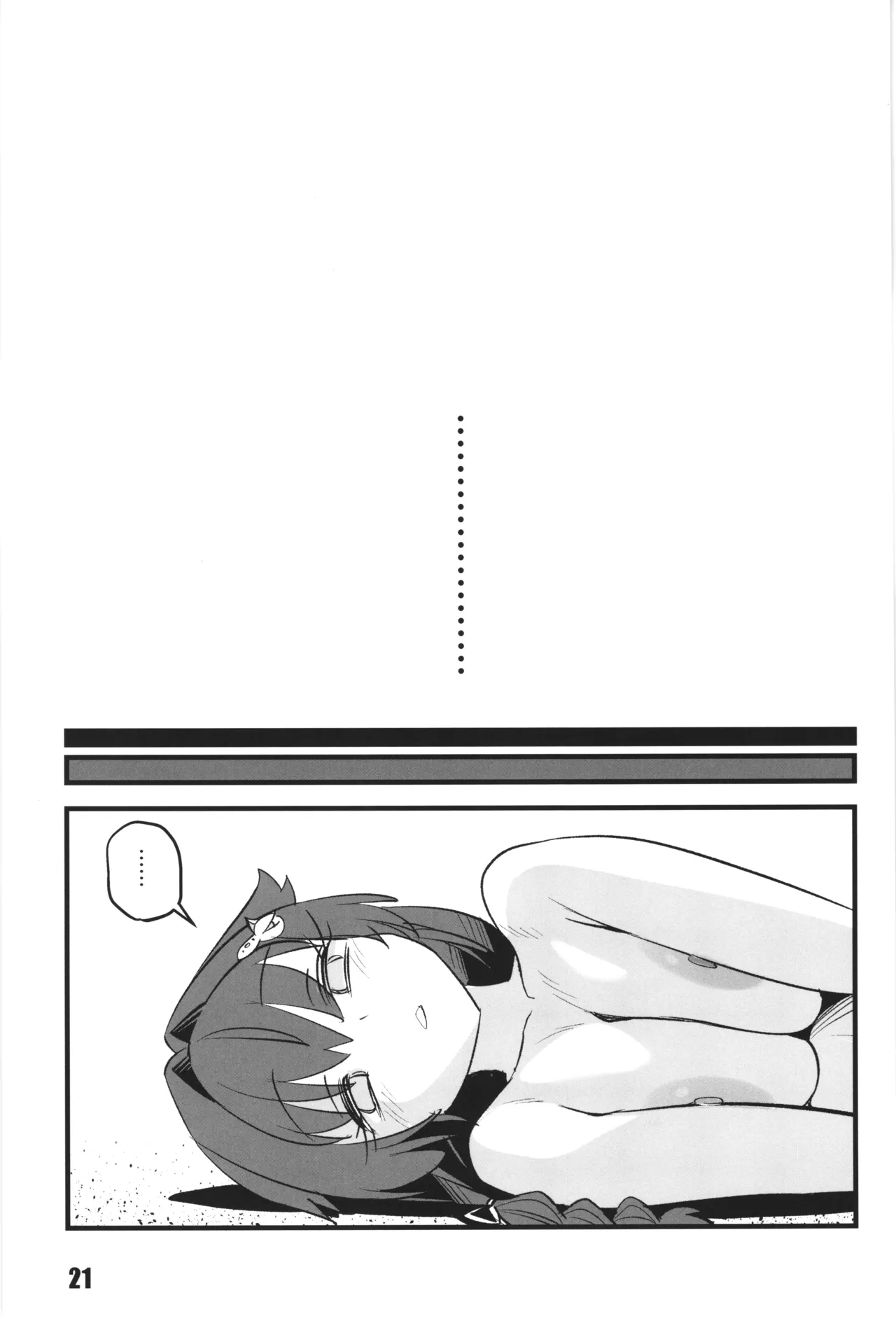 かわいそうなくじら Page.20