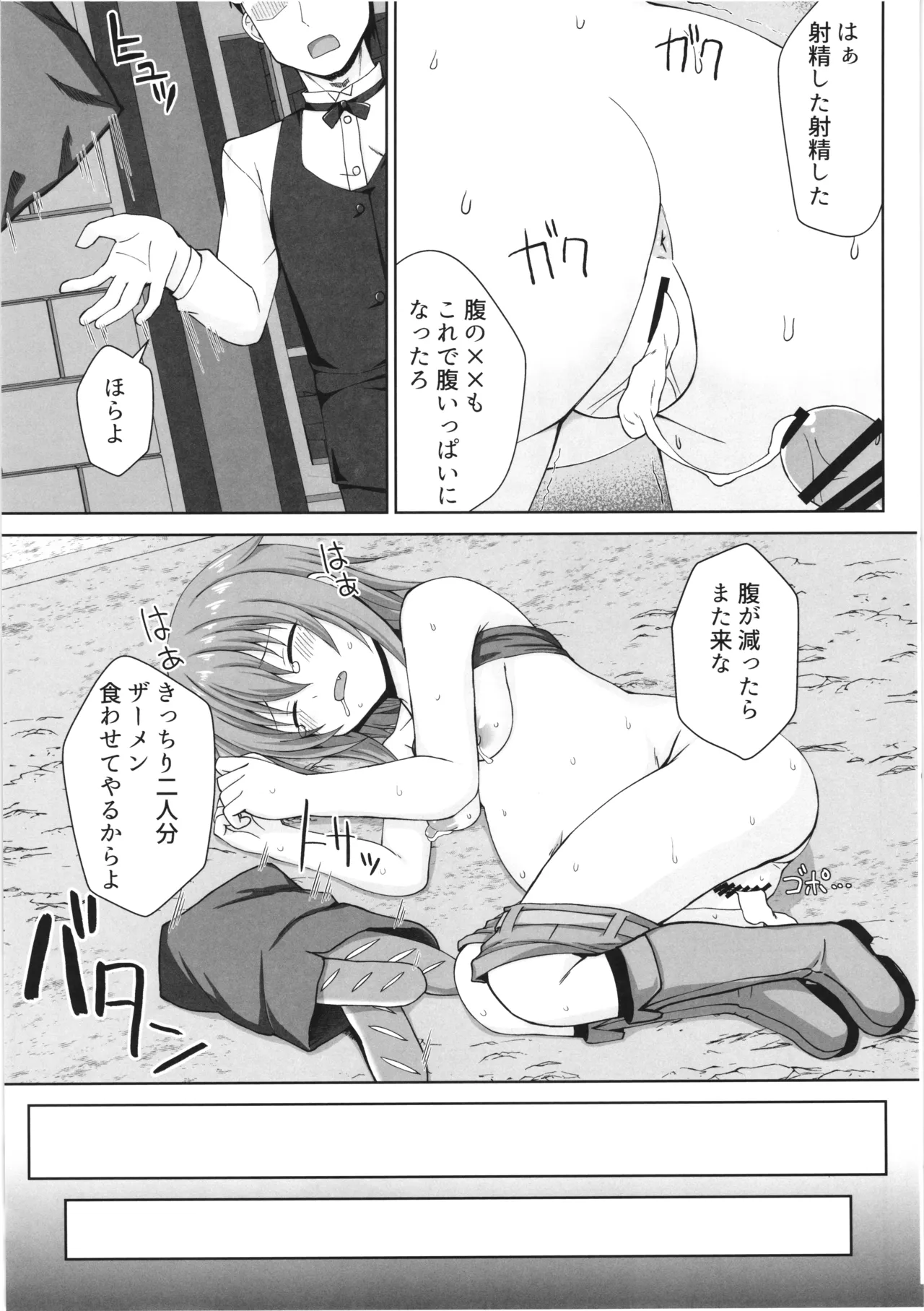 幻想妊婦臨歓 シーフ娘が妊娠中もいっぱいエッチして望まぬ形でママになっちゃう本 Page.10