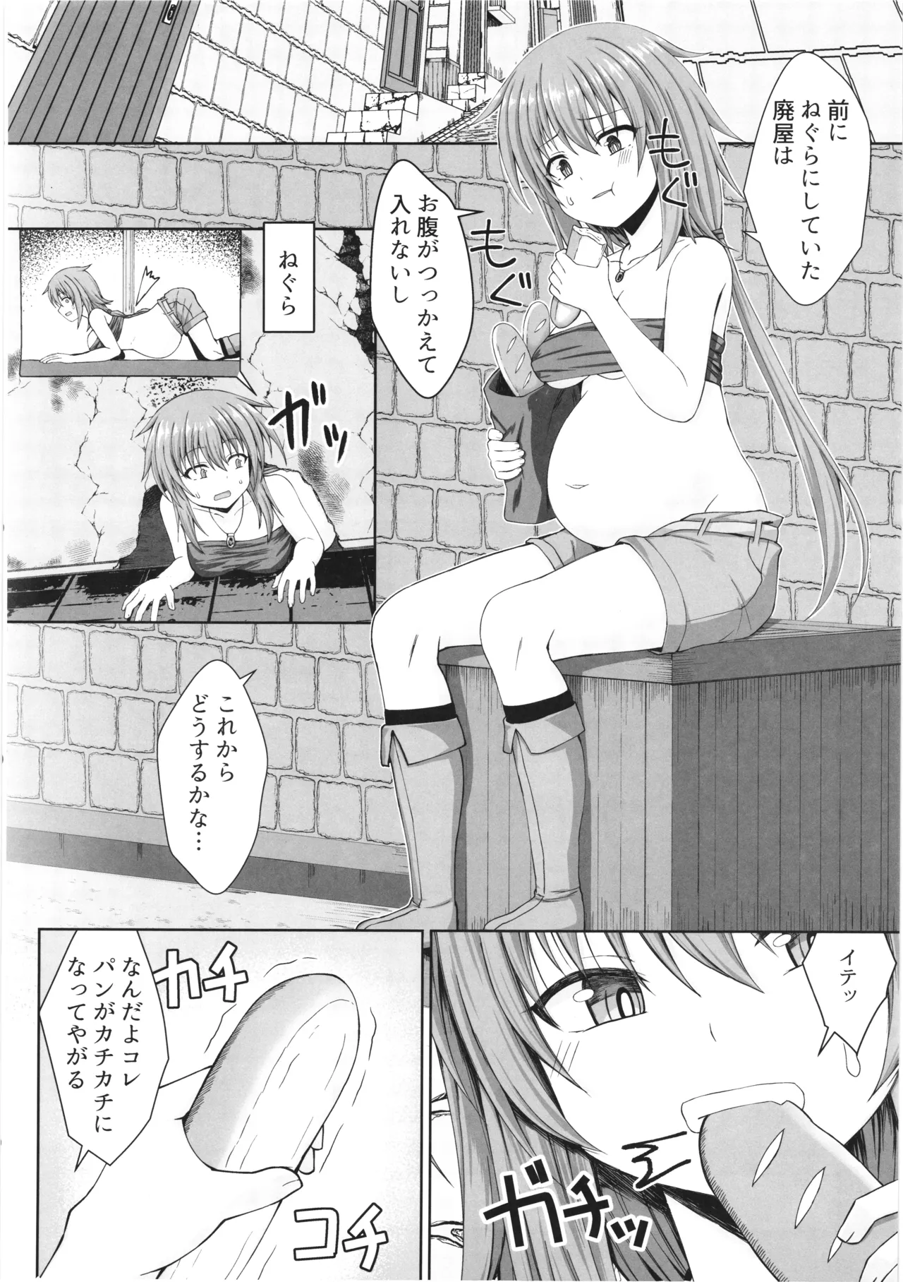 幻想妊婦臨歓 シーフ娘が妊娠中もいっぱいエッチして望まぬ形でママになっちゃう本 Page.11