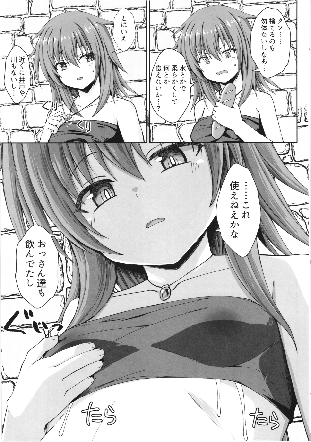 幻想妊婦臨歓 シーフ娘が妊娠中もいっぱいエッチして望まぬ形でママになっちゃう本 Page.12