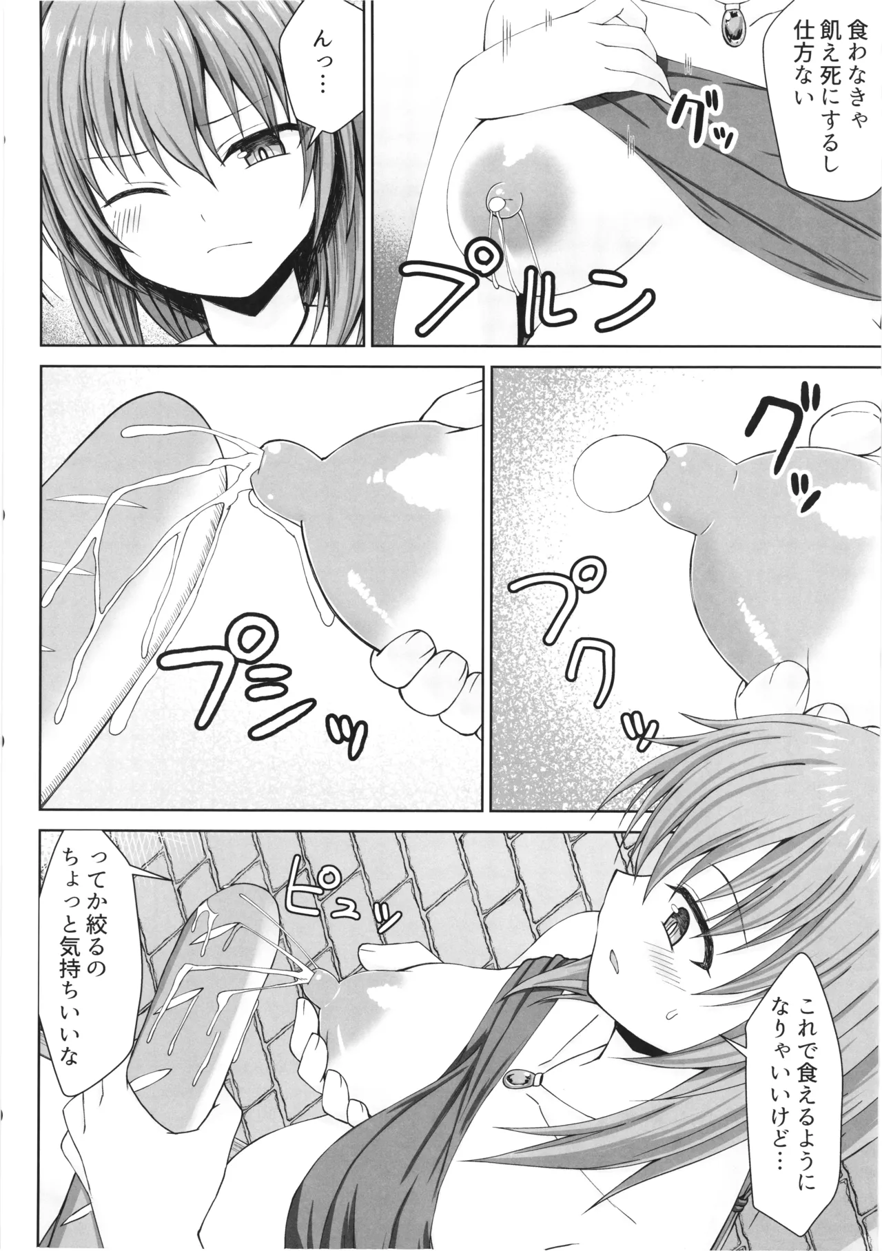 幻想妊婦臨歓 シーフ娘が妊娠中もいっぱいエッチして望まぬ形でママになっちゃう本 Page.13