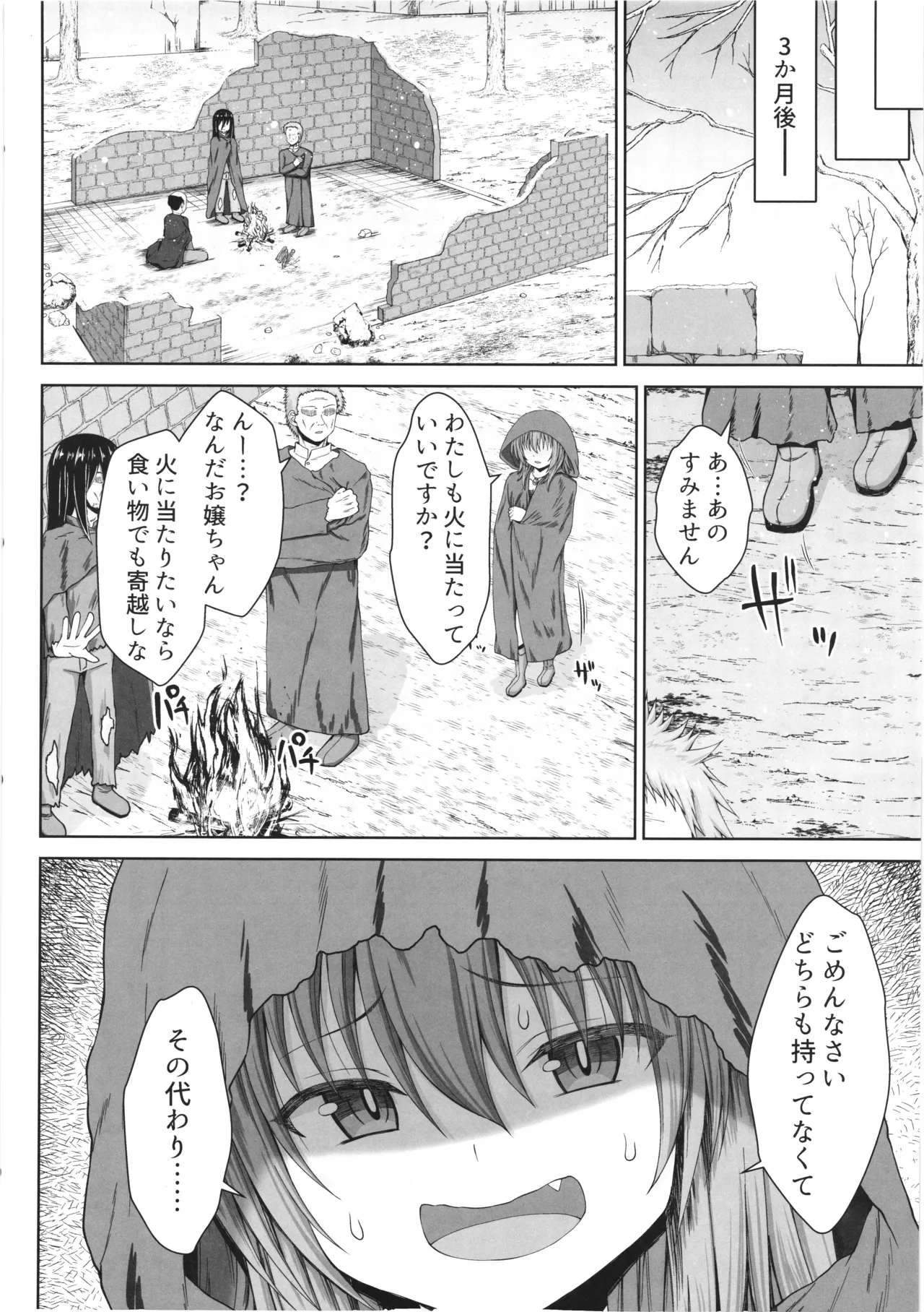 幻想妊婦臨歓 シーフ娘が妊娠中もいっぱいエッチして望まぬ形でママになっちゃう本 Page.17