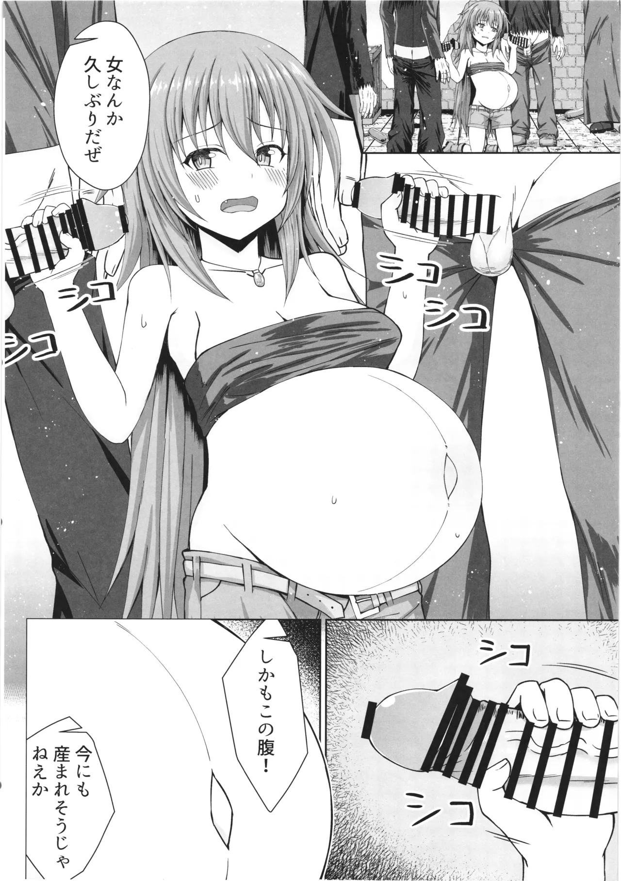 幻想妊婦臨歓 シーフ娘が妊娠中もいっぱいエッチして望まぬ形でママになっちゃう本 Page.19