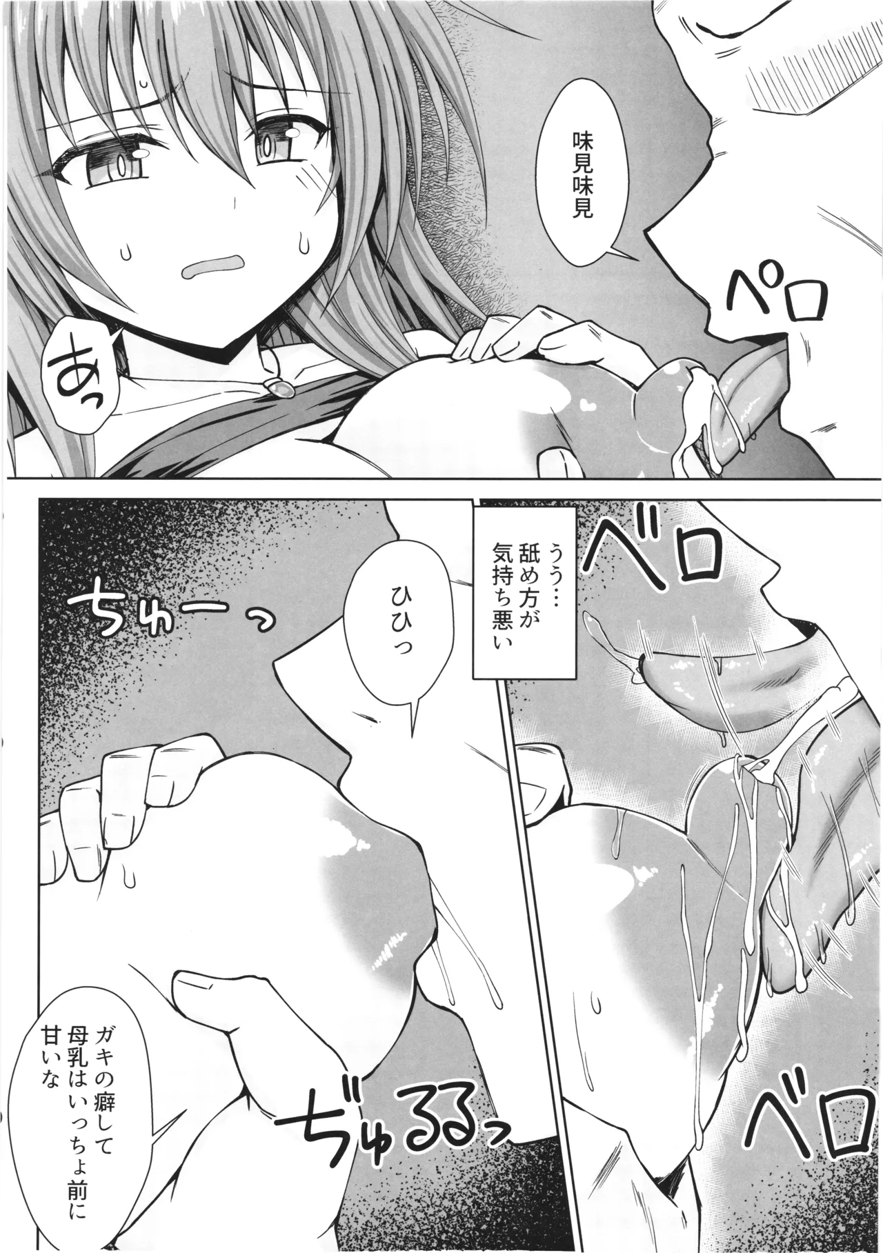 幻想妊婦臨歓 シーフ娘が妊娠中もいっぱいエッチして望まぬ形でママになっちゃう本 Page.21