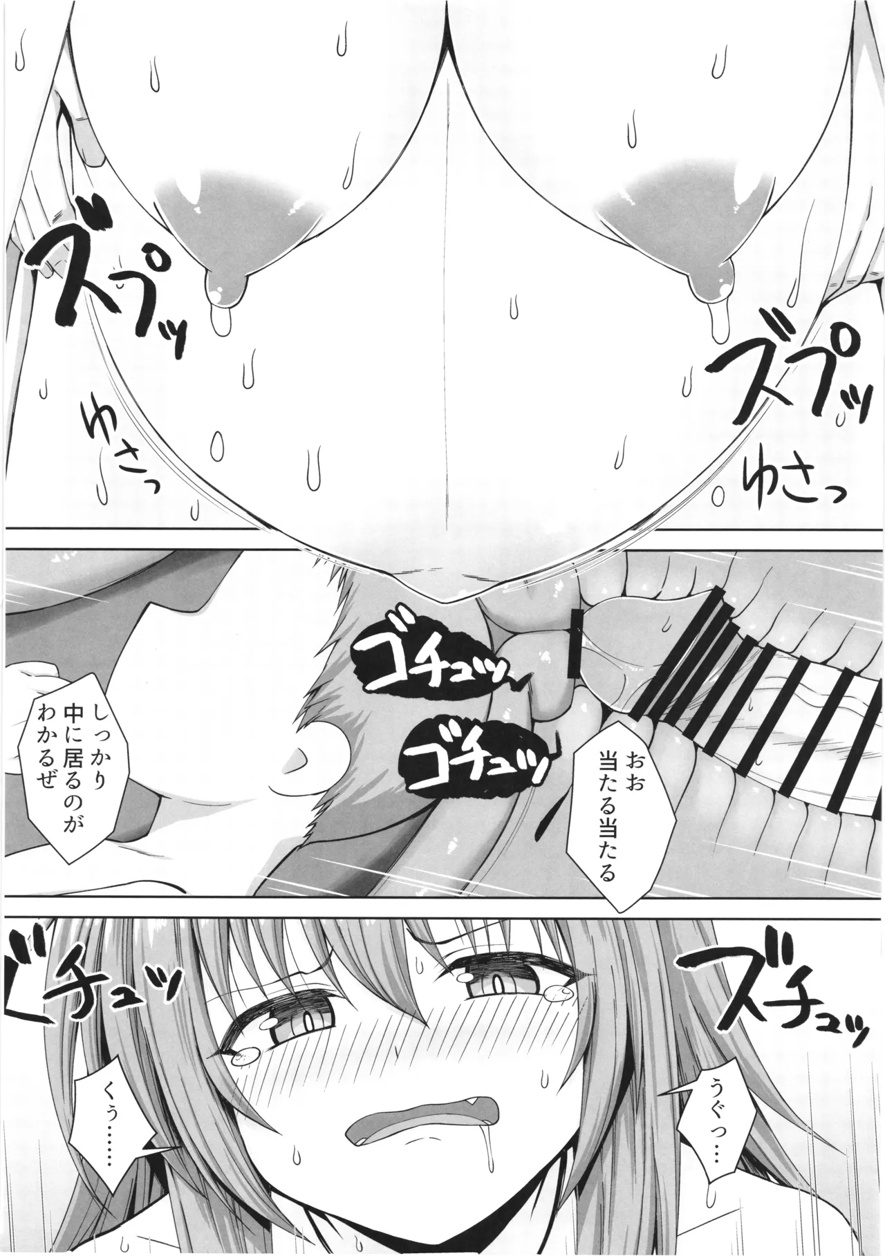 幻想妊婦臨歓 シーフ娘が妊娠中もいっぱいエッチして望まぬ形でママになっちゃう本 Page.25