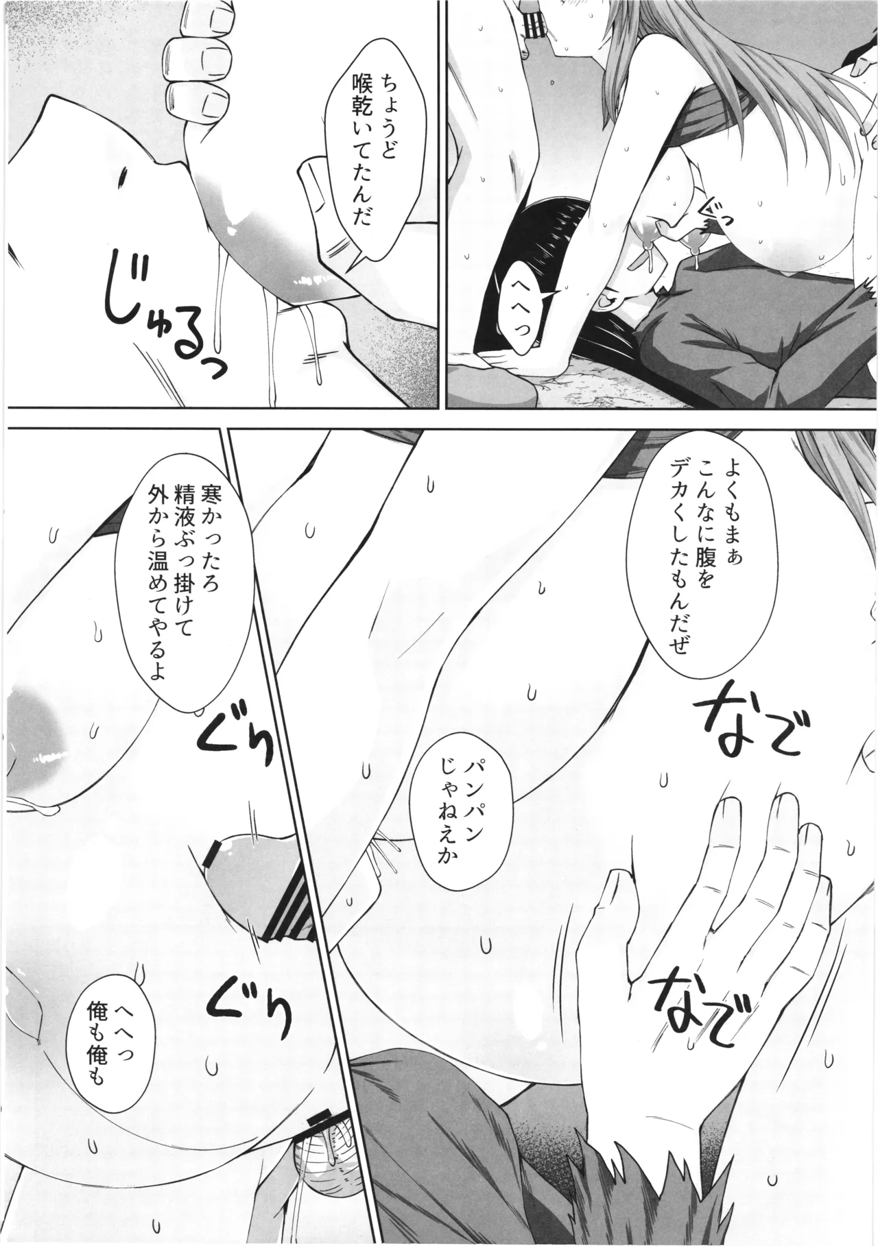 幻想妊婦臨歓 シーフ娘が妊娠中もいっぱいエッチして望まぬ形でママになっちゃう本 Page.27
