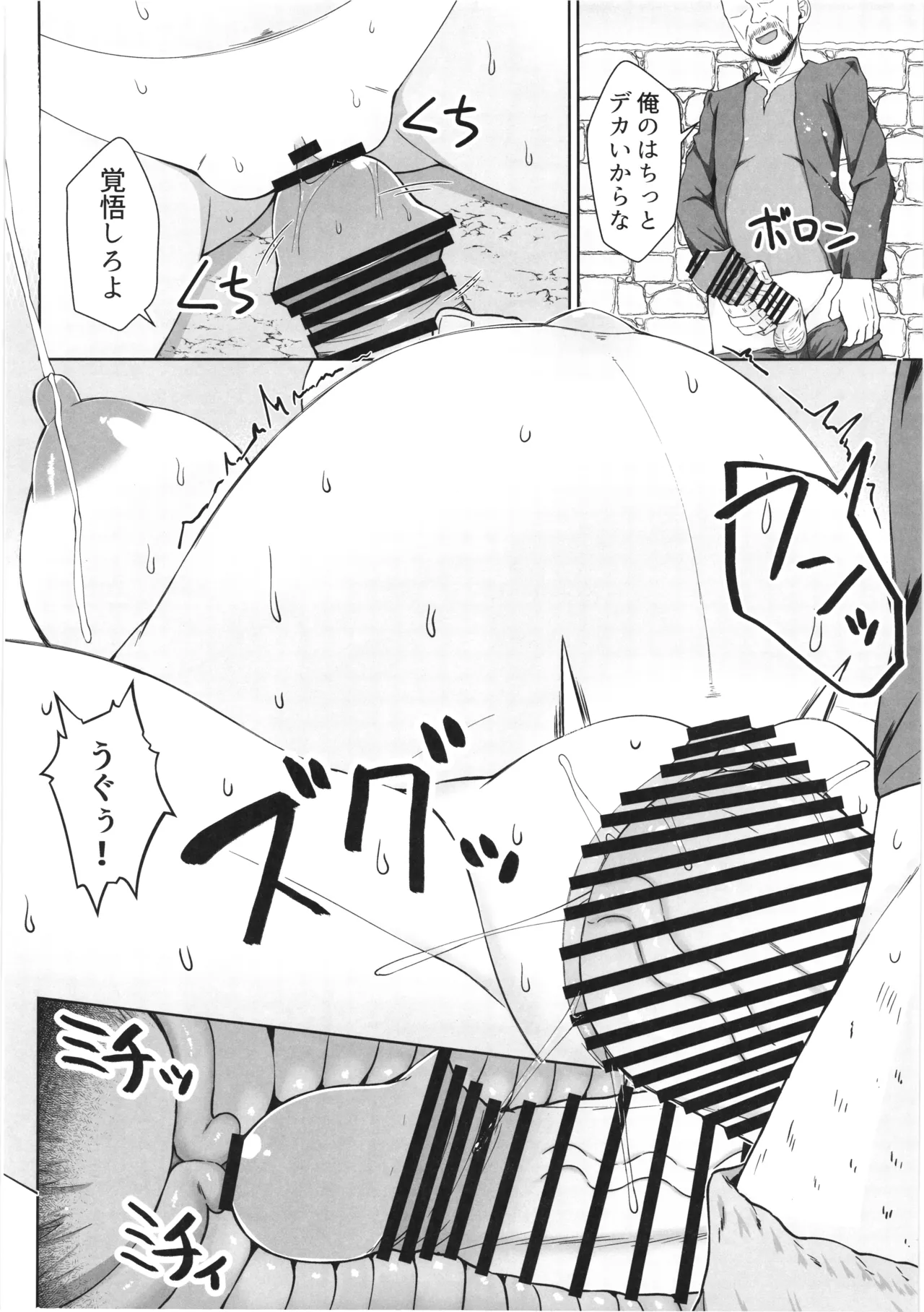 幻想妊婦臨歓 シーフ娘が妊娠中もいっぱいエッチして望まぬ形でママになっちゃう本 Page.31