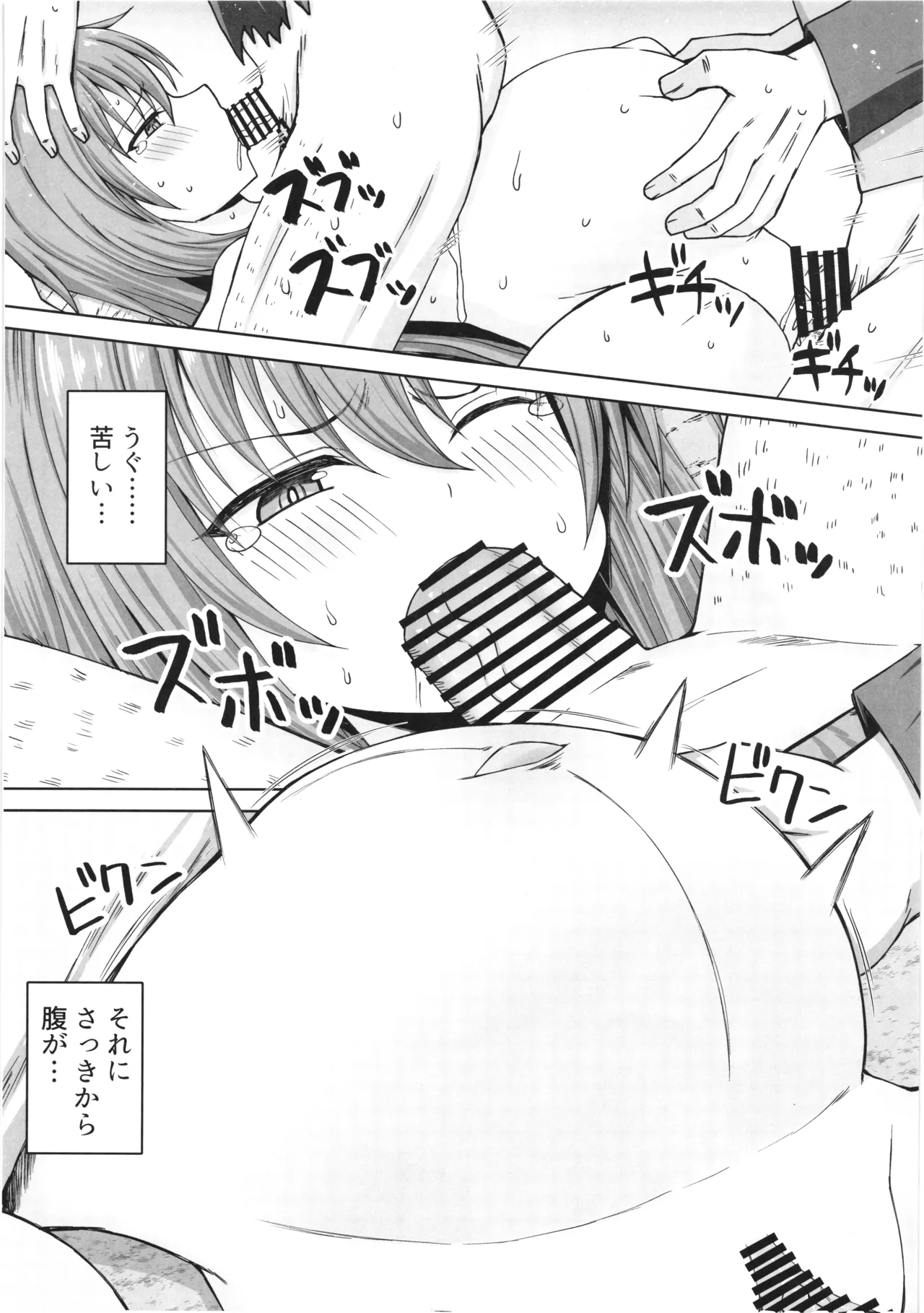 幻想妊婦臨歓 シーフ娘が妊娠中もいっぱいエッチして望まぬ形でママになっちゃう本 Page.33
