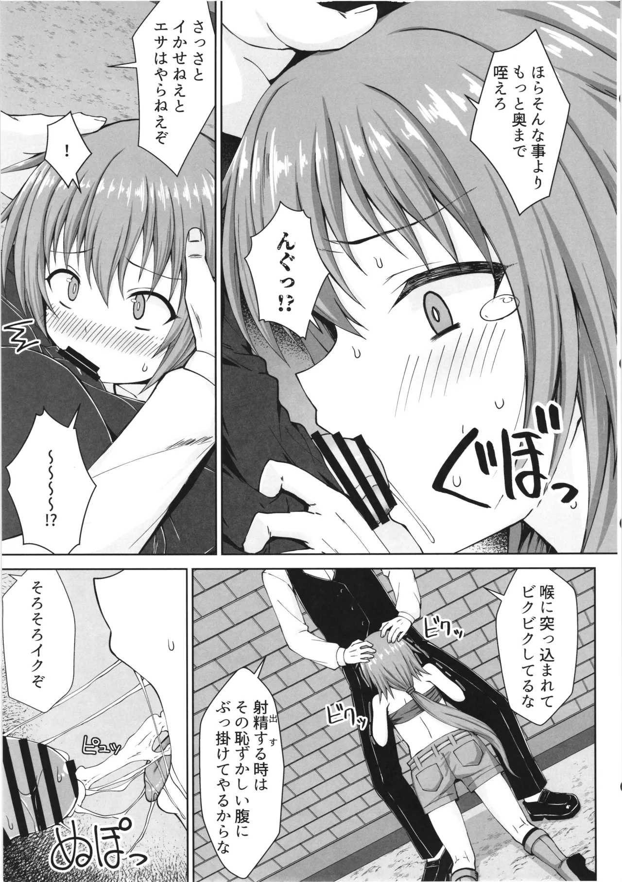幻想妊婦臨歓 シーフ娘が妊娠中もいっぱいエッチして望まぬ形でママになっちゃう本 Page.4